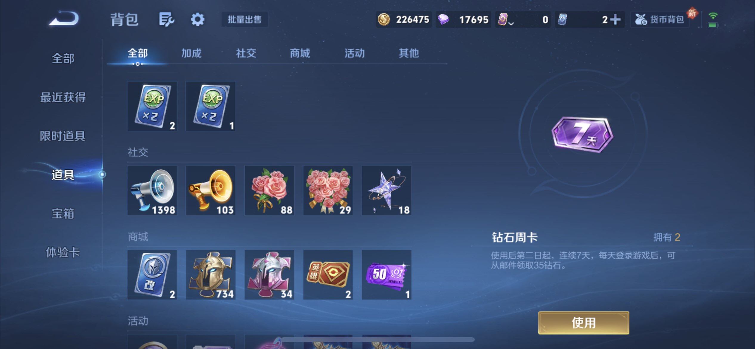 WZQM3375057王者荣耀账号详情图10