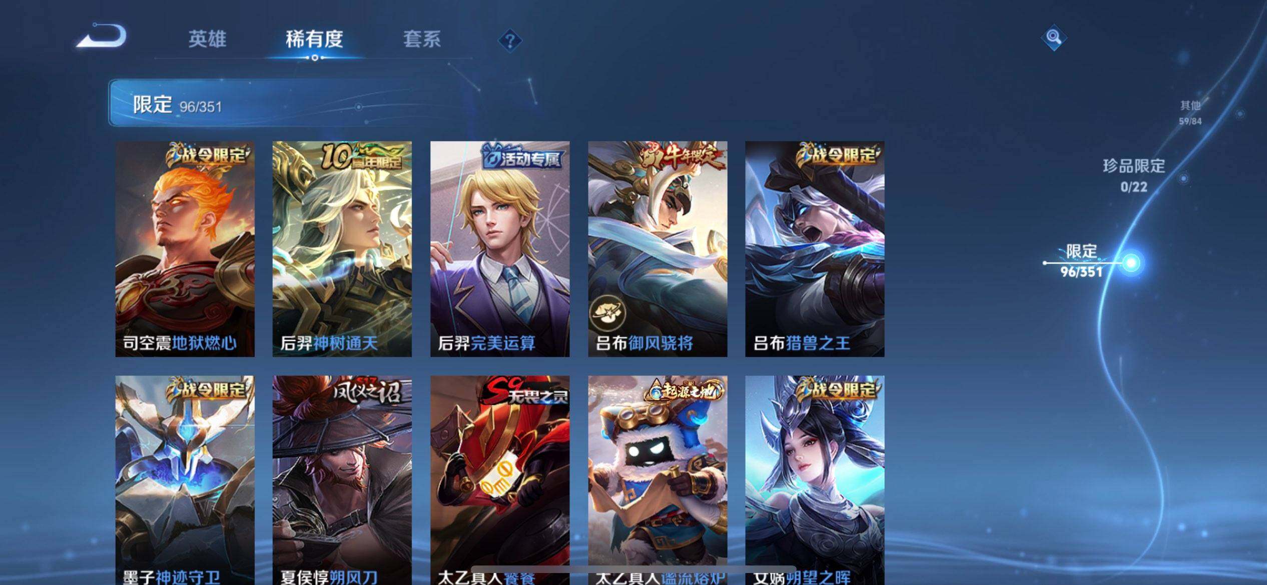 WZQM3375057王者荣耀账号详情图11