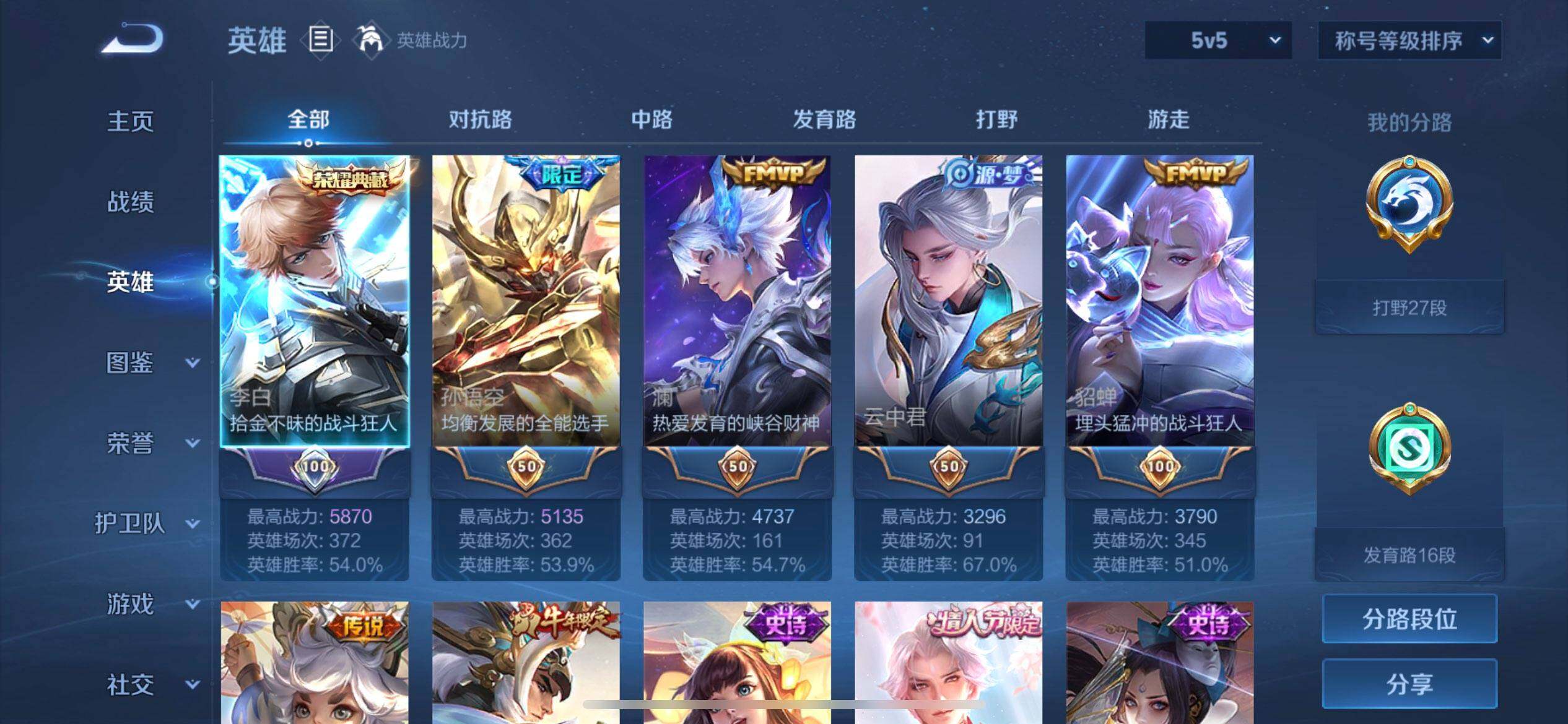 WZQM3375057王者荣耀账号详情图13