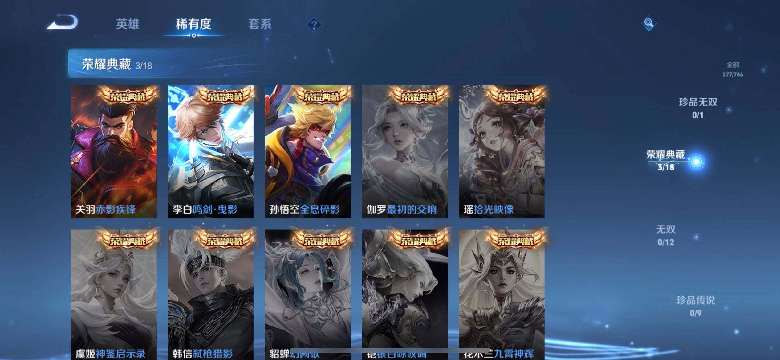 WZQM3375057王者荣耀账号详情图15