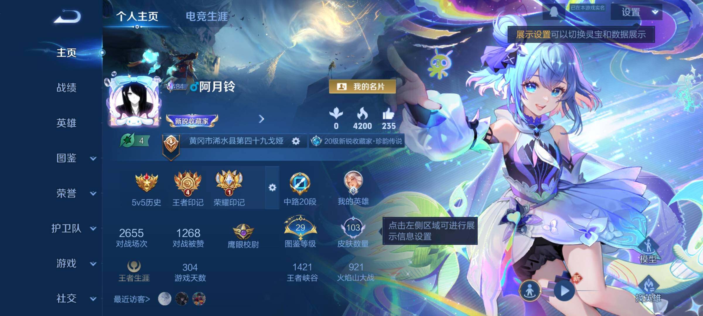 WZCMY3353892王者荣耀账号详情图2 WZCMY3353892王者荣耀账号详情图2