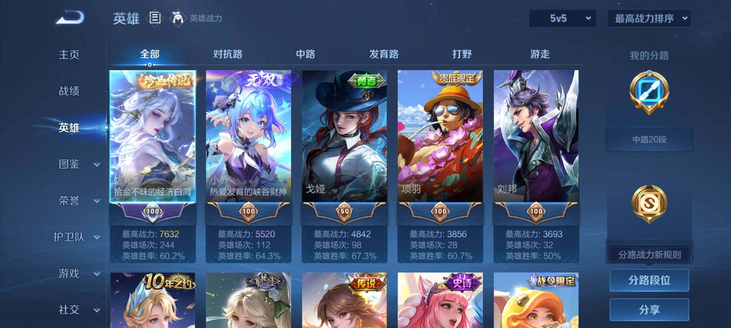 WZCMY3353892王者荣耀账号详情图3 WZCMY3353892王者荣耀账号详情图3