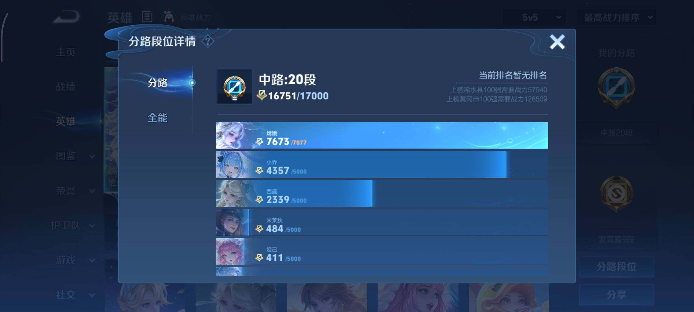 WZCMY3353892王者荣耀账号详情图4 WZCMY3353892王者荣耀账号详情图4