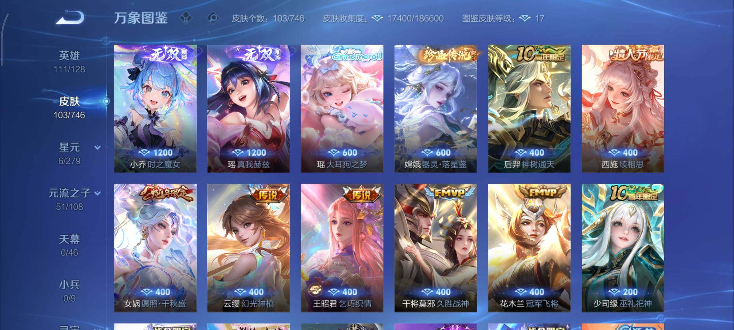 WZCMY3353892王者荣耀账号详情图7 WZCMY3353892王者荣耀账号详情图7