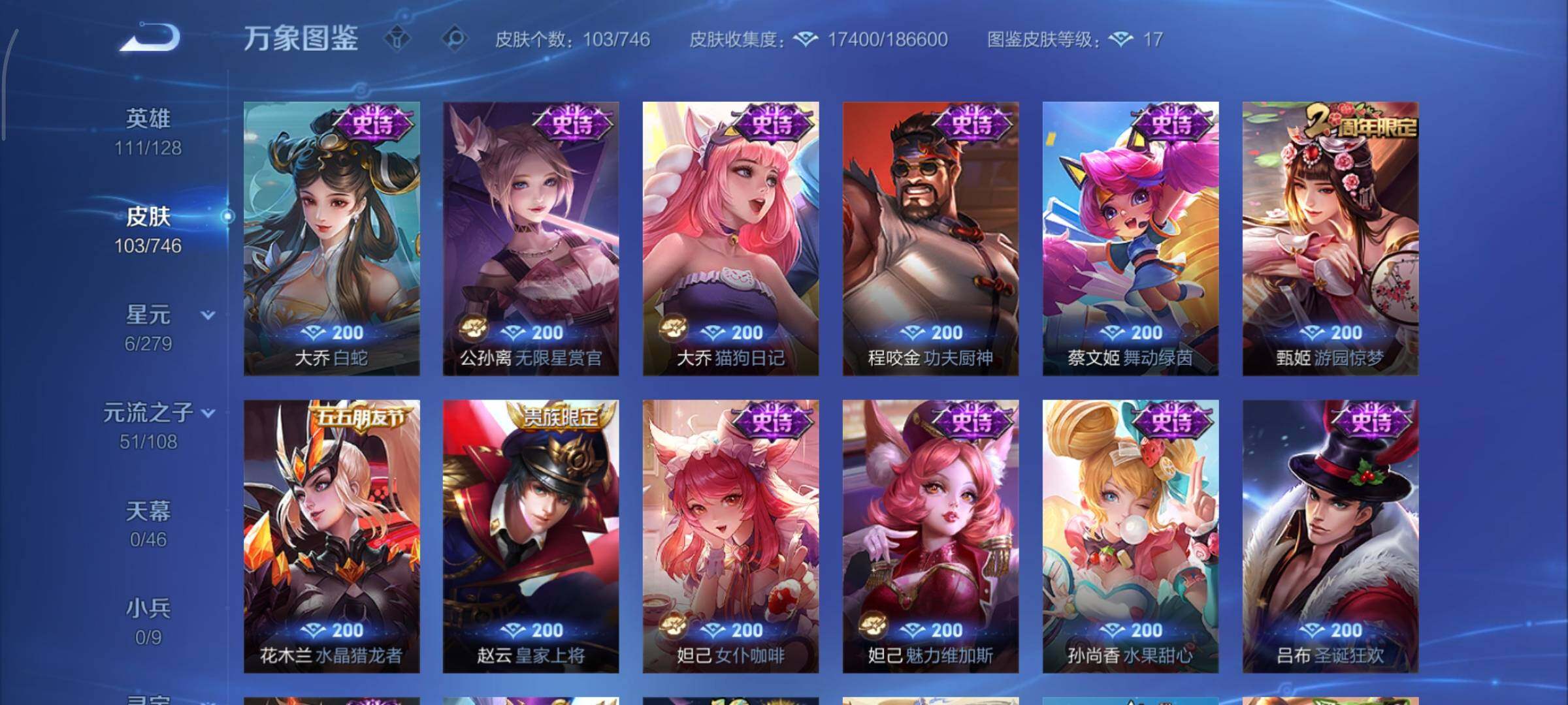 WZCMY3353892王者荣耀账号详情图9 WZCMY3353892王者荣耀账号详情图9