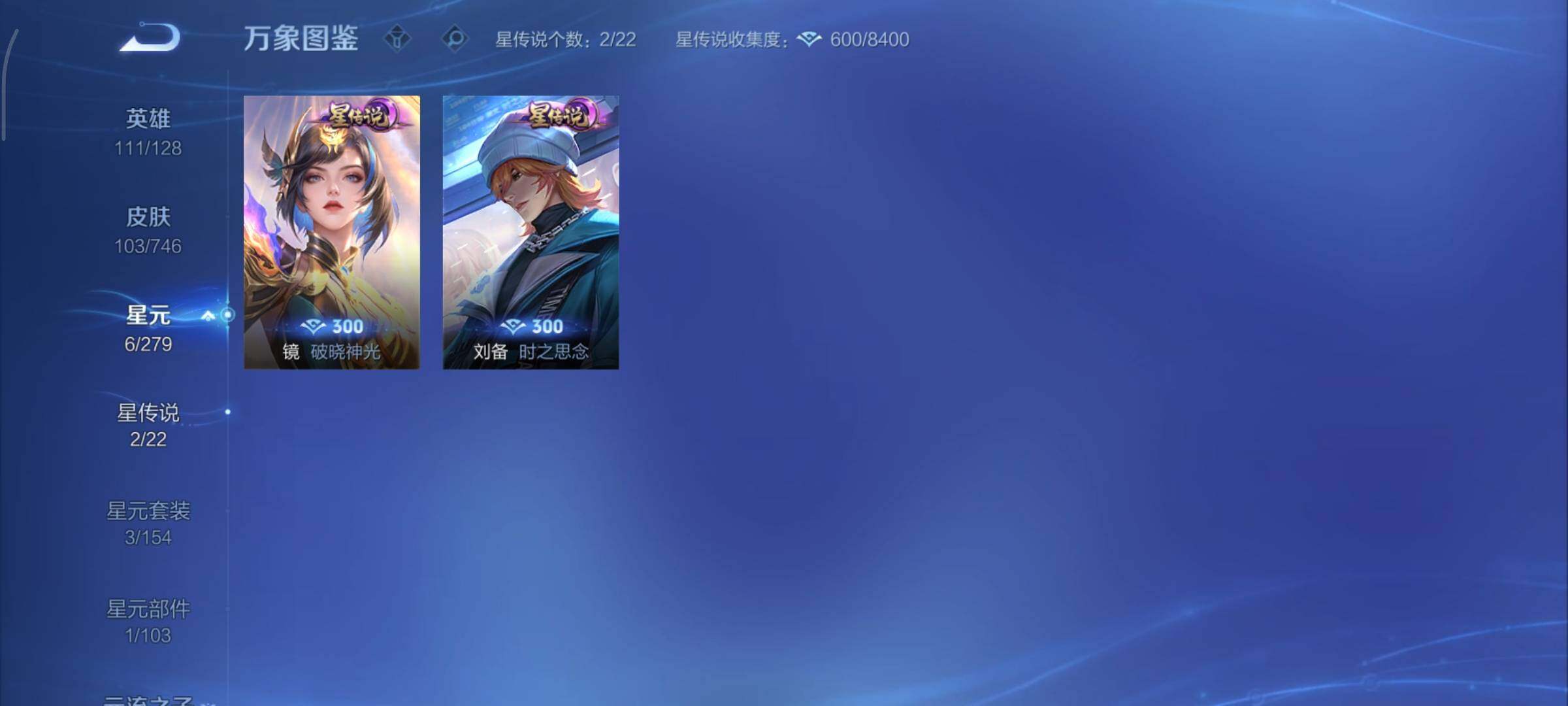 WZCMY3353892王者荣耀账号详情图10 WZCMY3353892王者荣耀账号详情图10