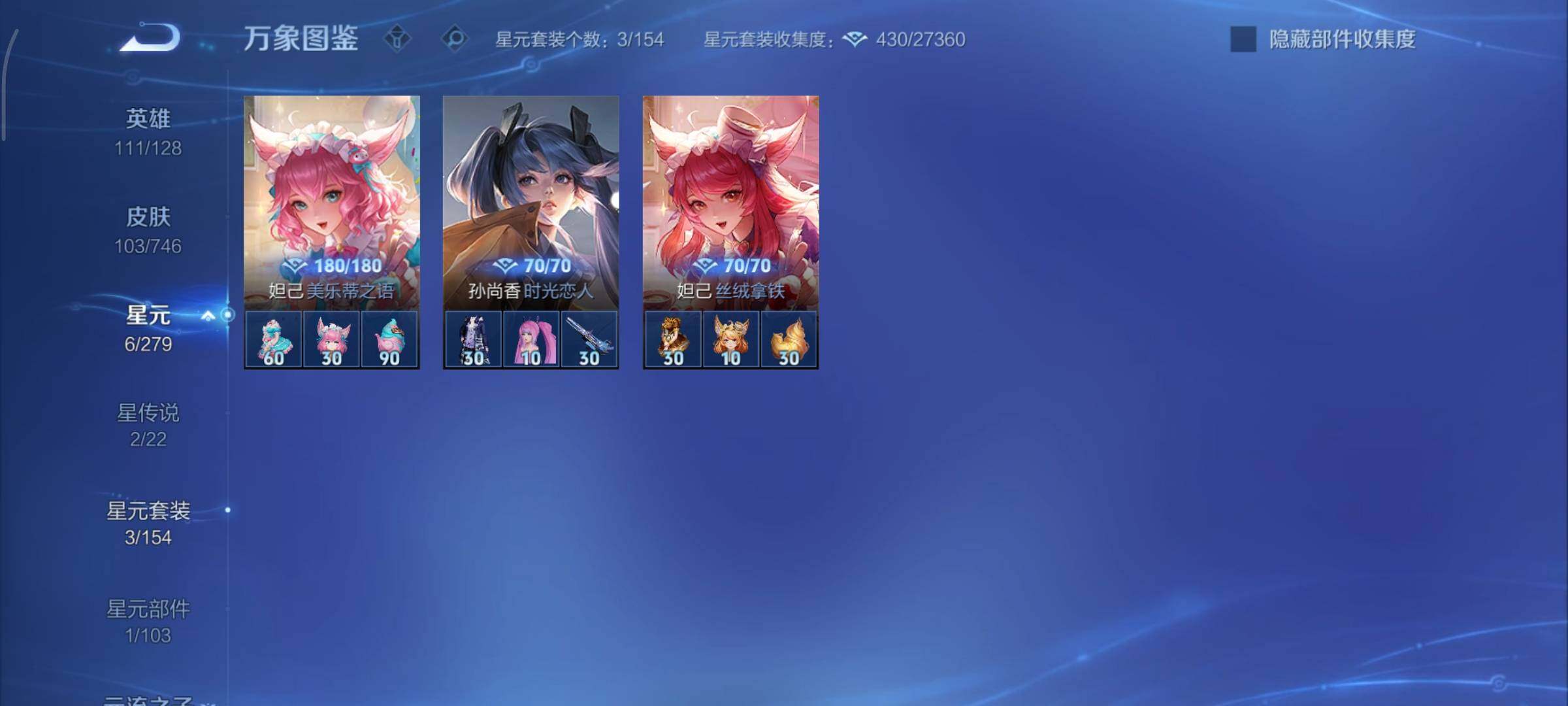 WZCMY3353892王者荣耀账号详情图12 WZCMY3353892王者荣耀账号详情图12