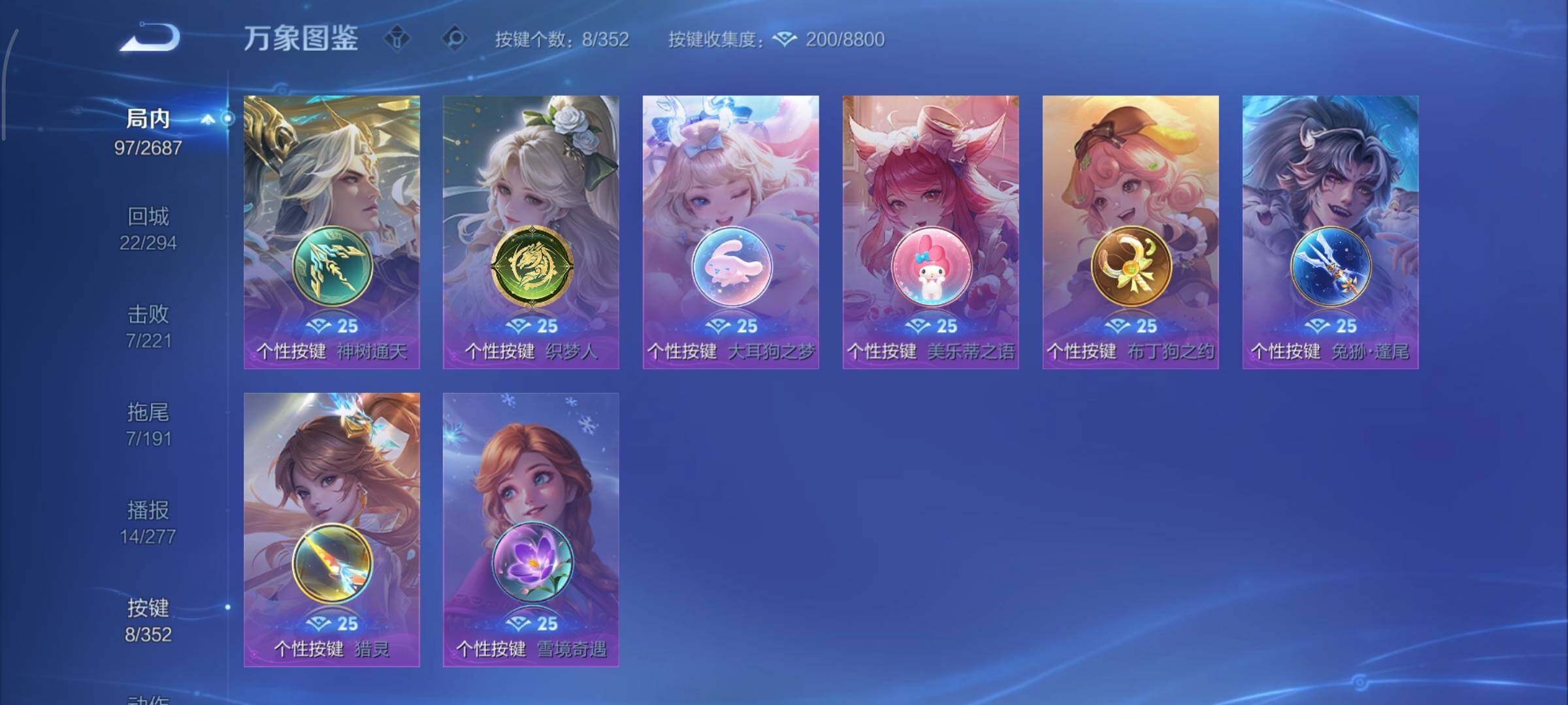 WZCMY3353892王者荣耀账号详情图11 WZCMY3353892王者荣耀账号详情图11