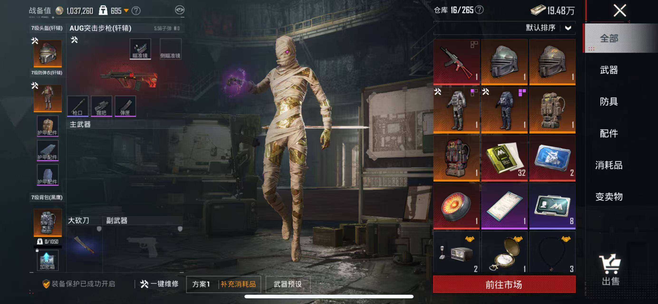 HPQM3397362和平精英账号详情图11 HPQM3397362和平精英账号详情图11