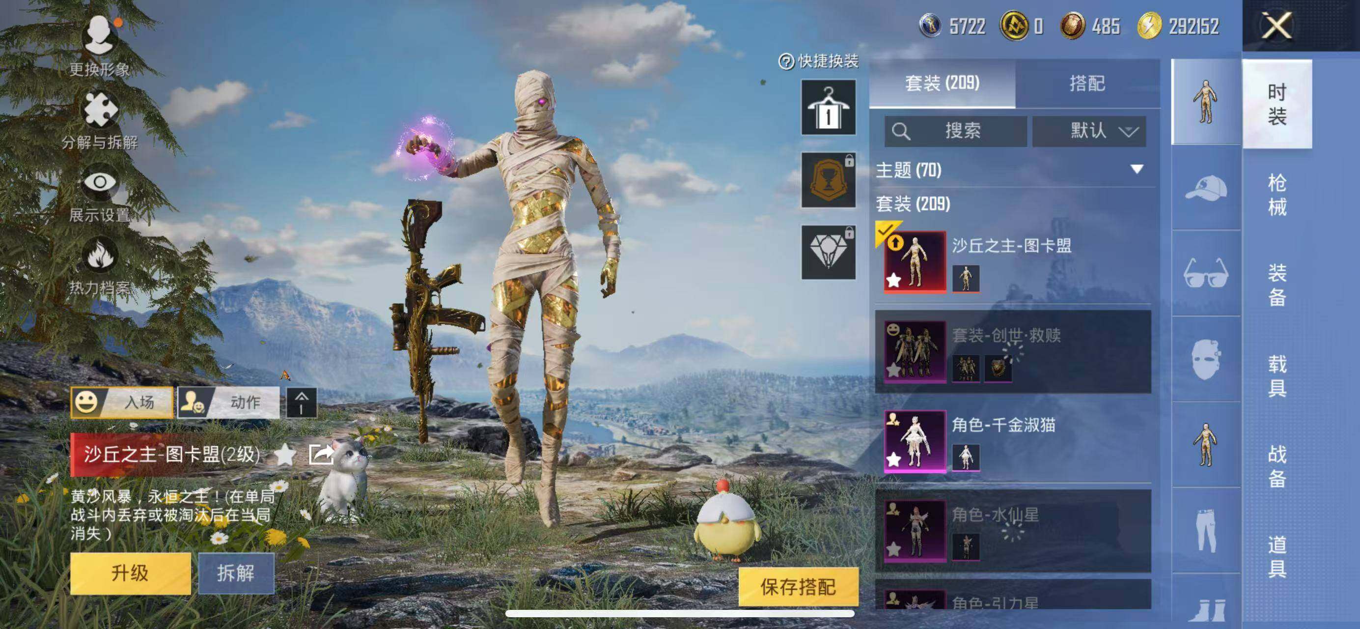 HPQM3397362和平精英账号详情图12 HPQM3397362和平精英账号详情图12