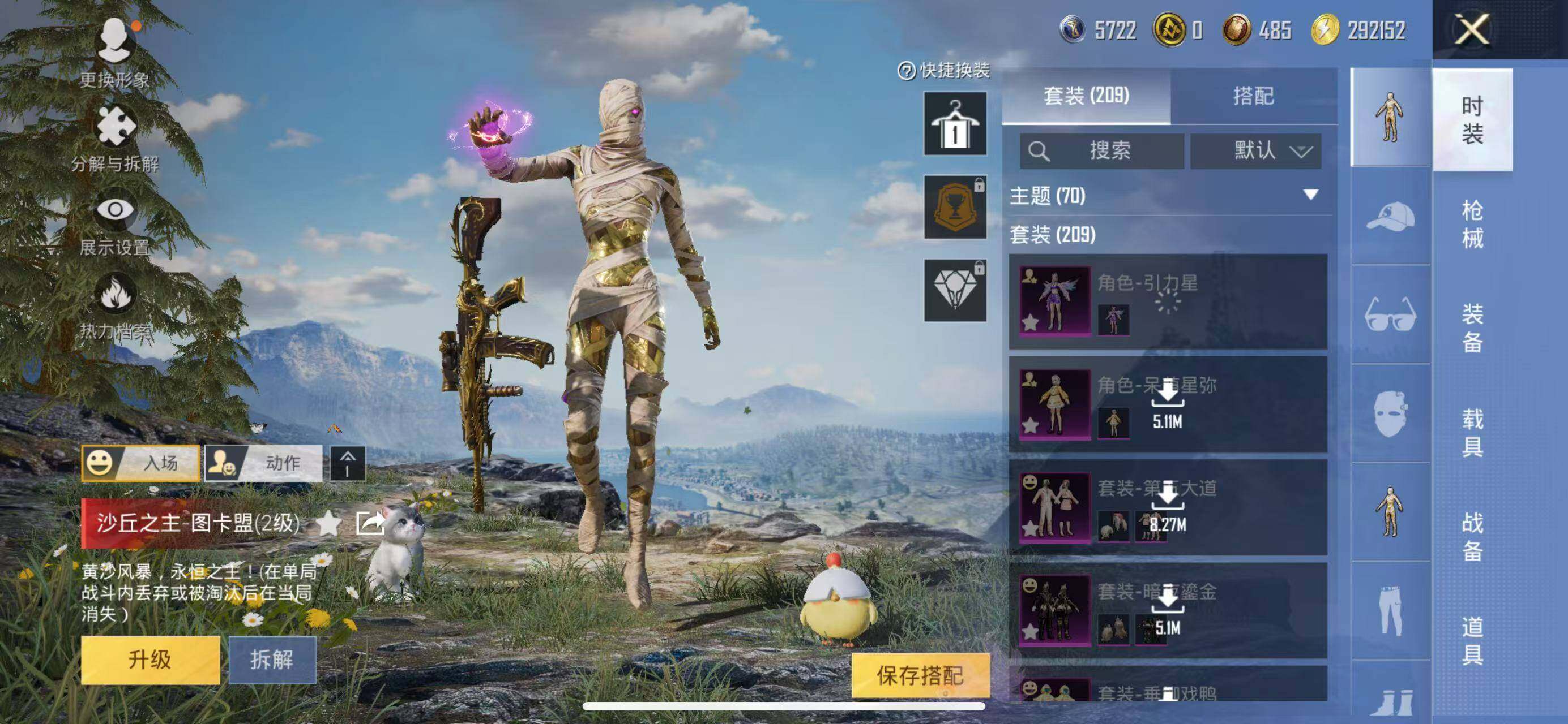 HPQM3397362和平精英账号详情图13 HPQM3397362和平精英账号详情图13