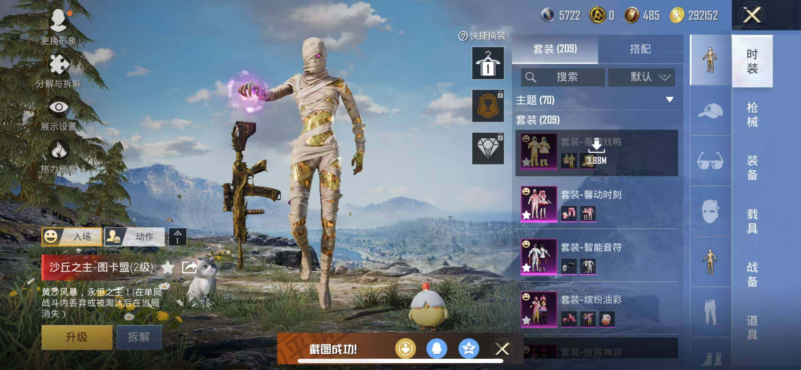 HPQM3397362和平精英账号详情图14 HPQM3397362和平精英账号详情图14