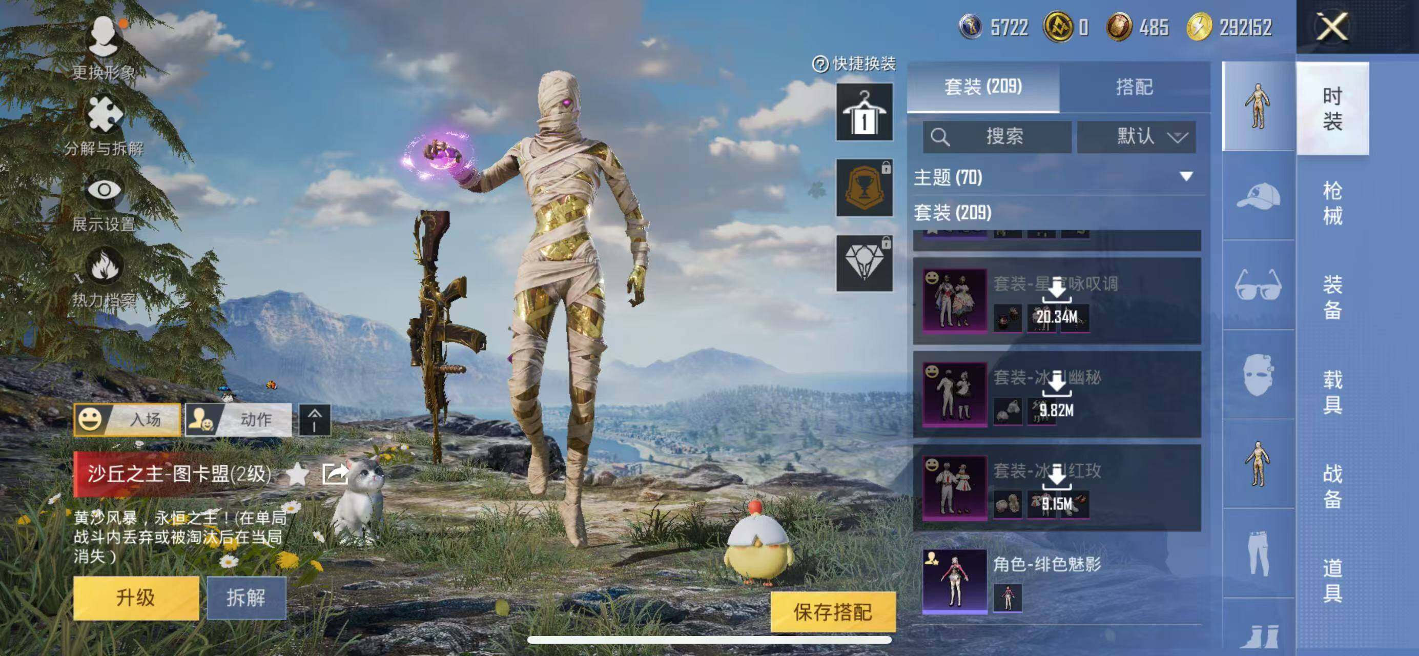 HPQM3397362和平精英账号详情图16 HPQM3397362和平精英账号详情图16