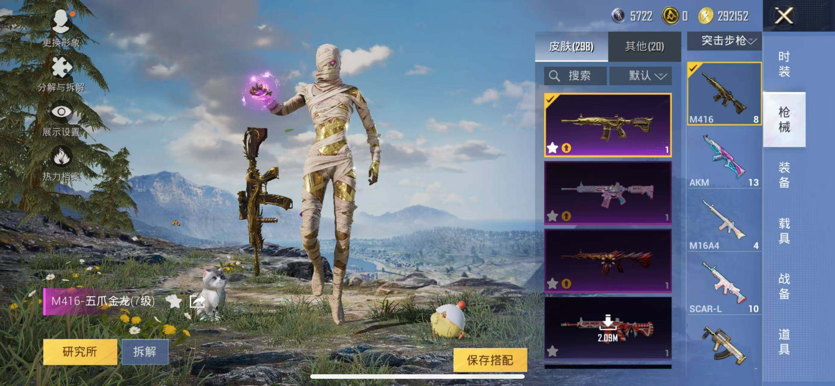 HPQM3397362和平精英账号详情图17 HPQM3397362和平精英账号详情图17