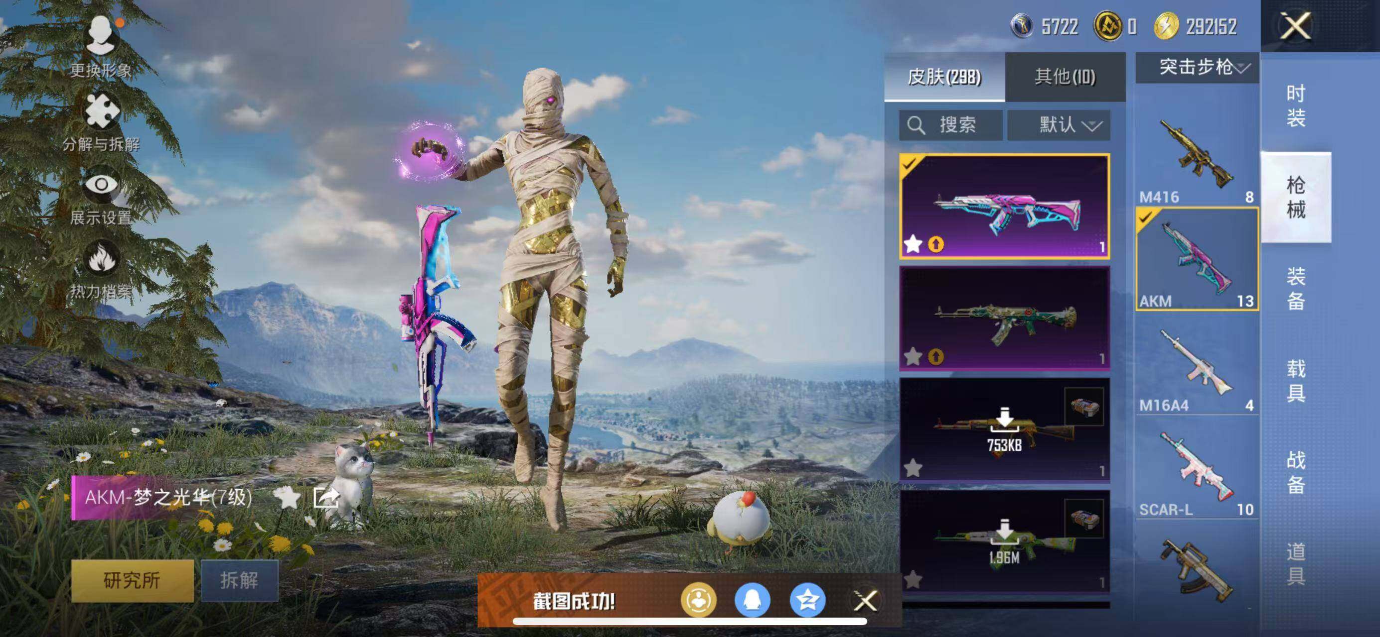 HPQM3397362和平精英账号详情图18 HPQM3397362和平精英账号详情图18