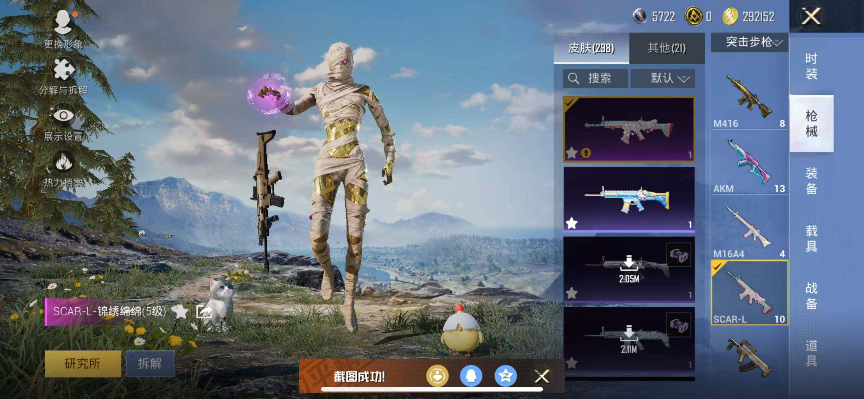 HPQM3397362和平精英账号详情图19 HPQM3397362和平精英账号详情图19