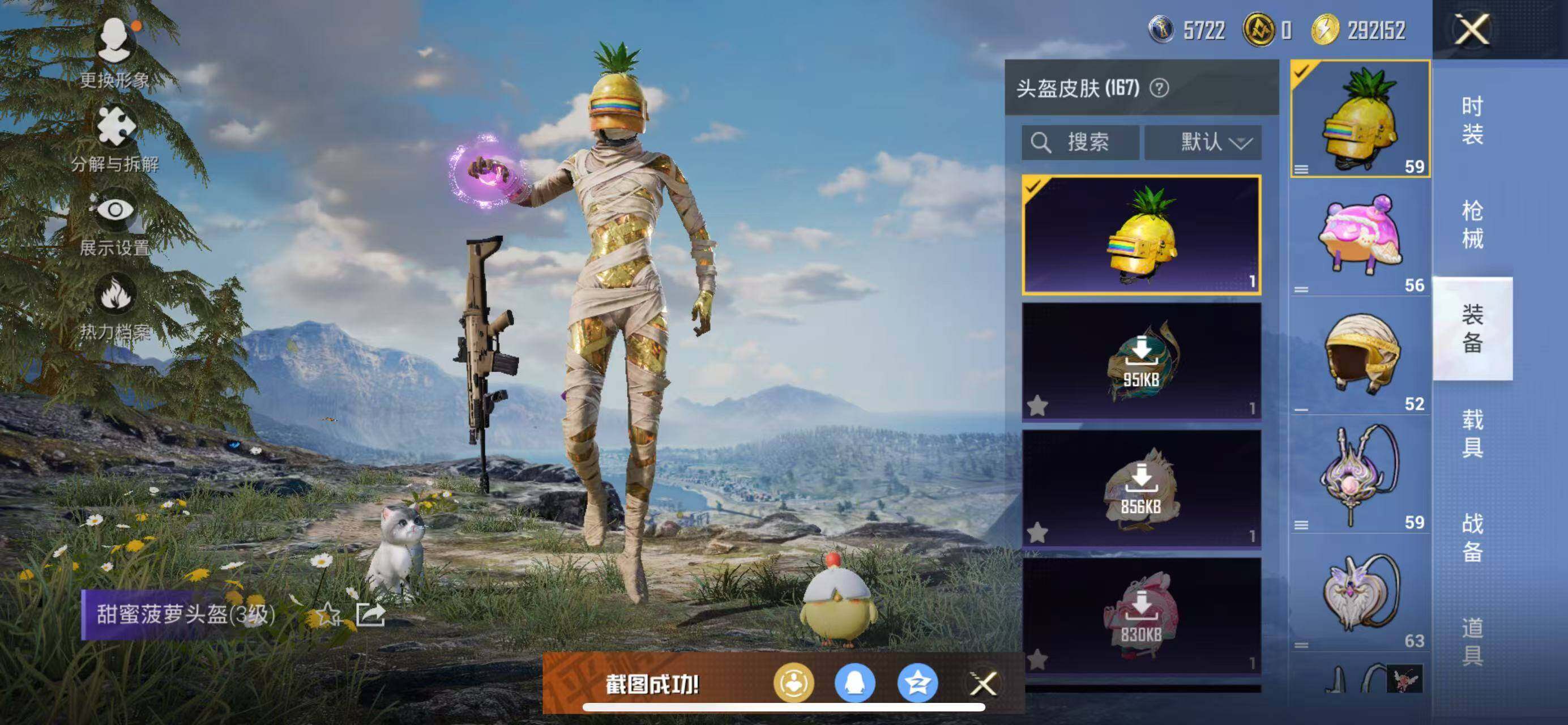 HPQM3397362和平精英账号详情图20 HPQM3397362和平精英账号详情图20