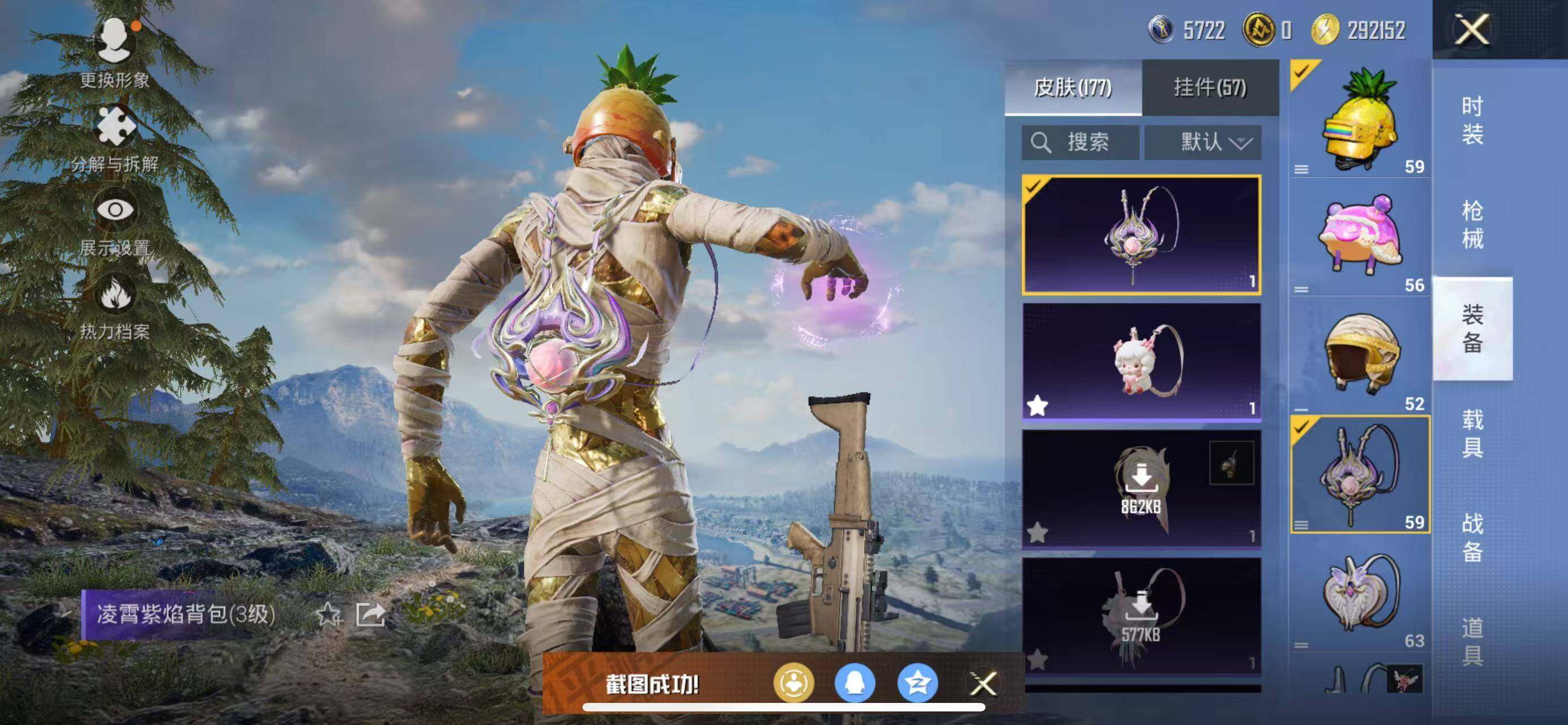 HPQM3397362和平精英账号详情图21 HPQM3397362和平精英账号详情图21