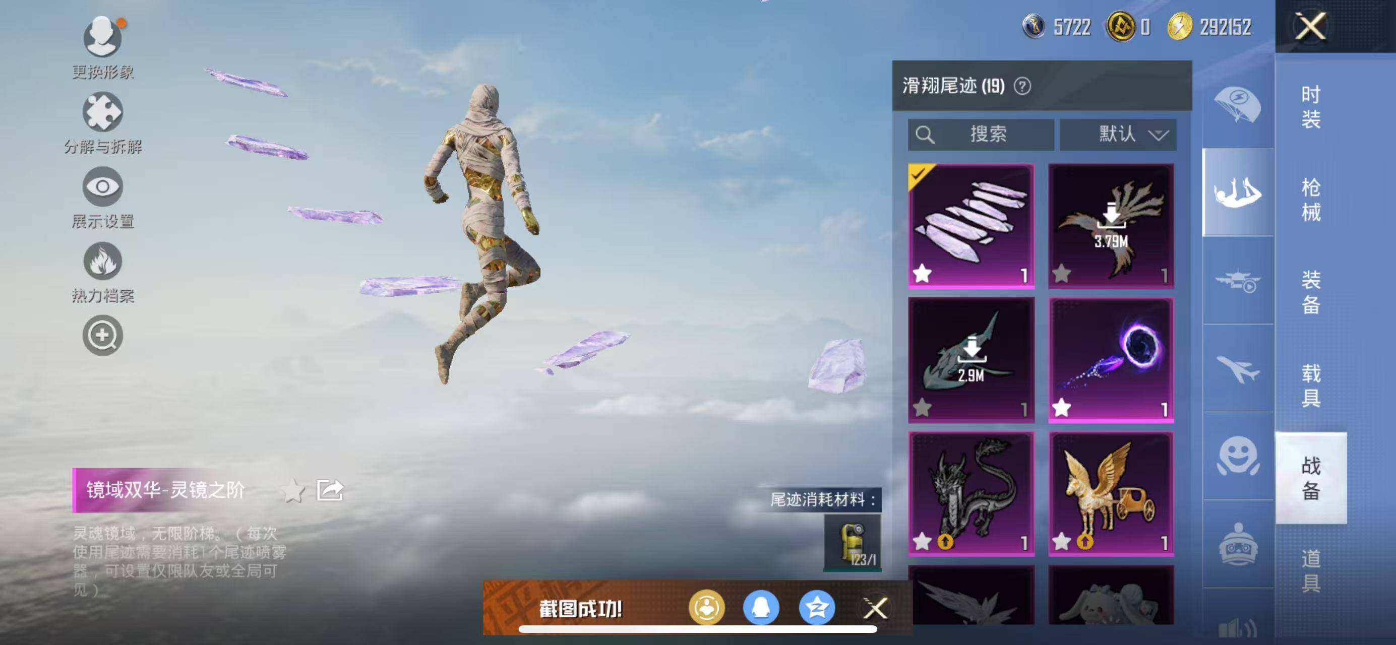 HPQM3397362和平精英账号详情图23 HPQM3397362和平精英账号详情图23