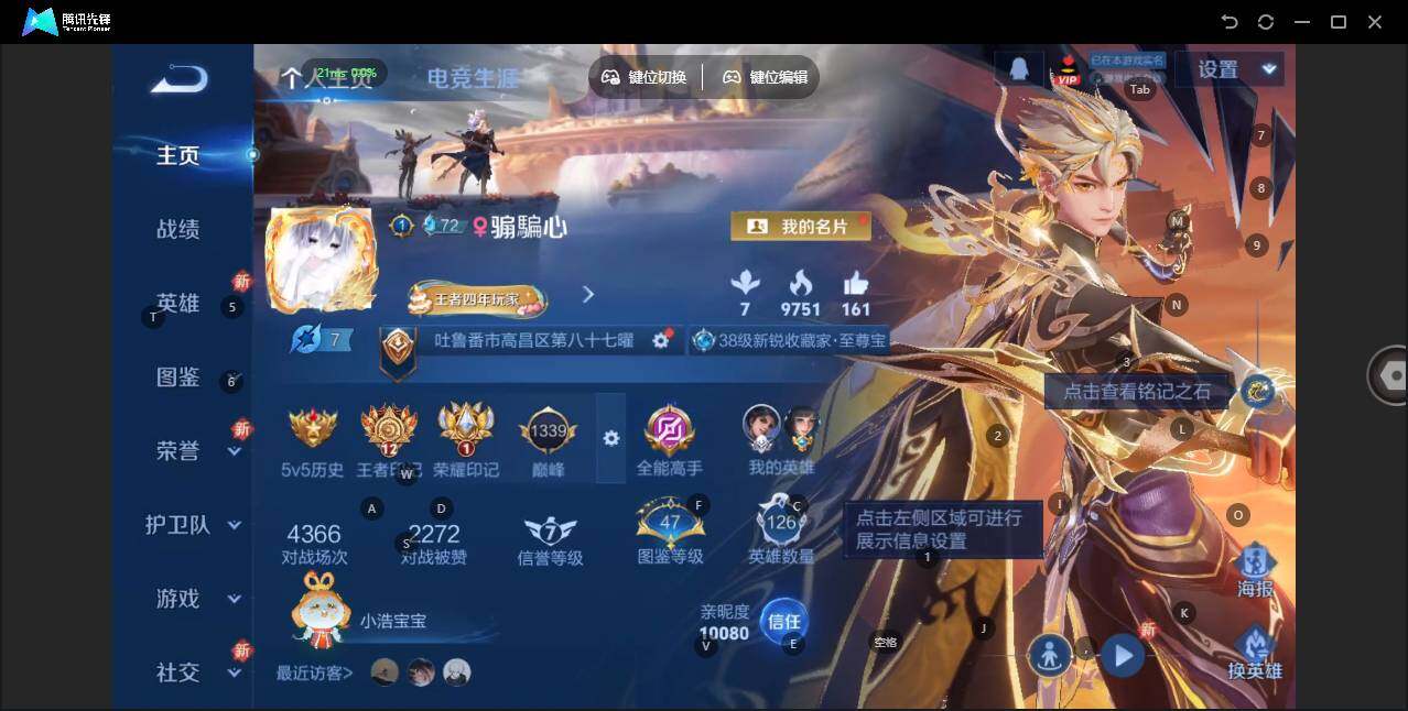 WZLX3356812王者荣耀账号详情图2