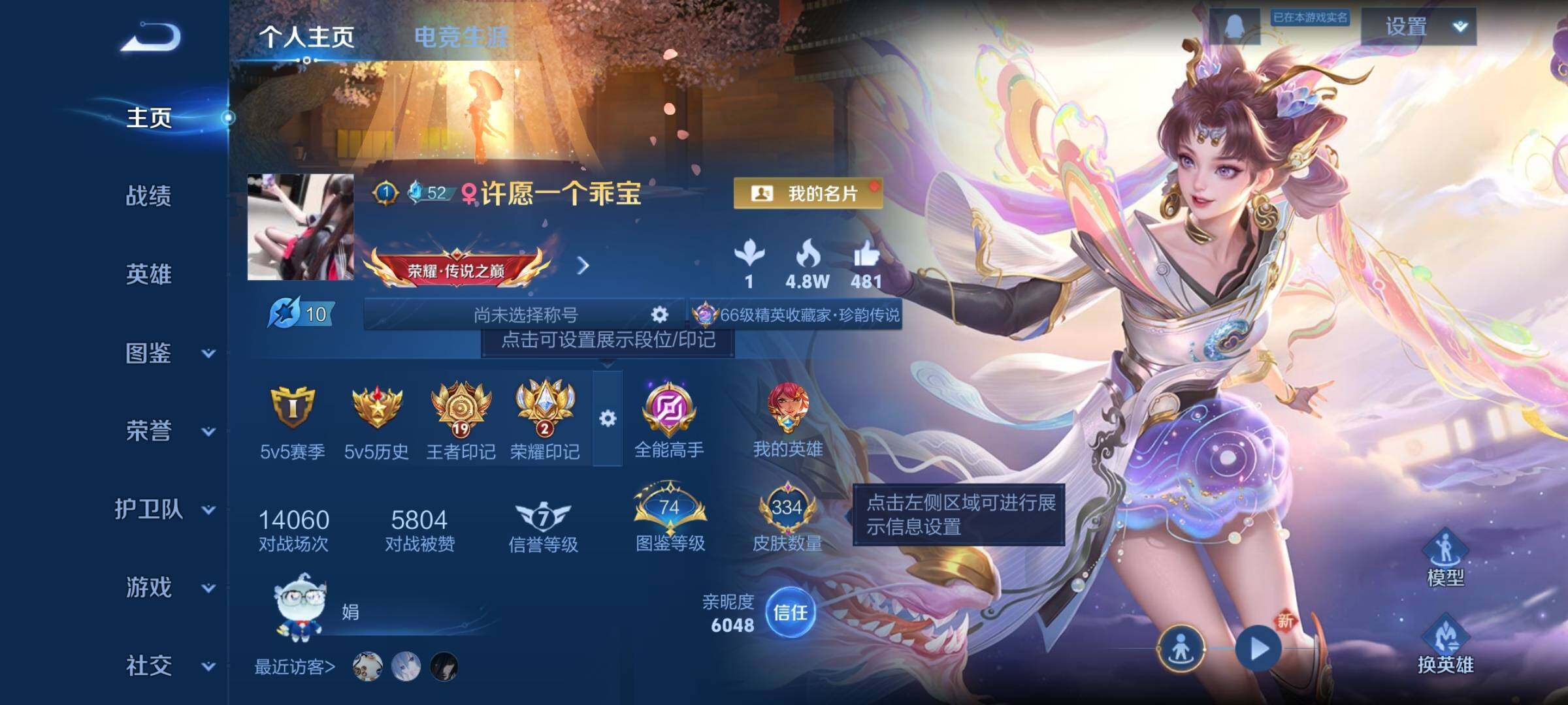 WZCMY3353857王者荣耀账号详情图2