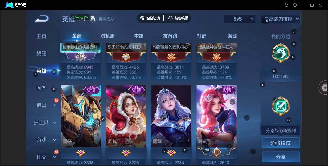 WZLX3356812王者荣耀账号详情图3