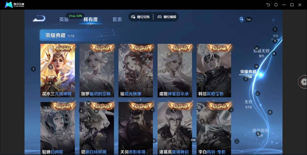 WZLX3356812王者荣耀账号详情图5