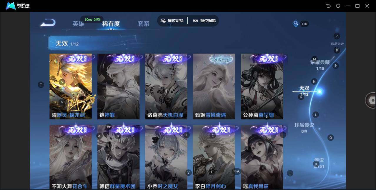 WZLX3356812王者荣耀账号详情图6