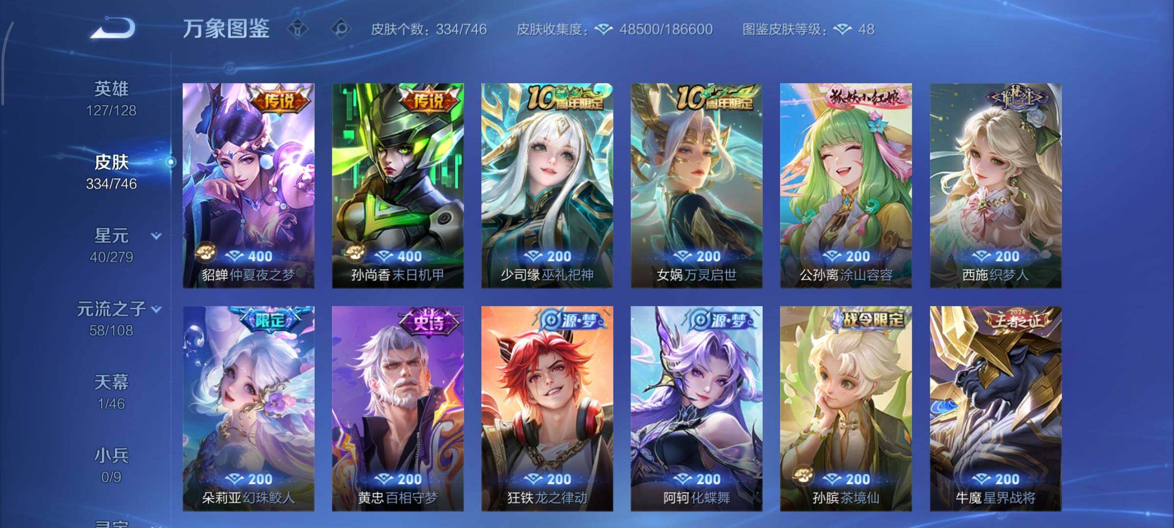 WZCMY3353857王者荣耀账号详情图9