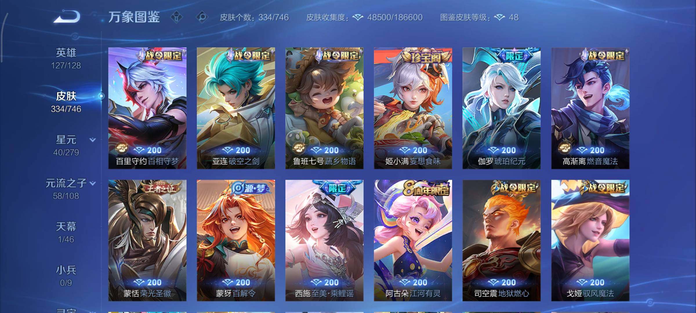 WZCMY3353857王者荣耀账号详情图10