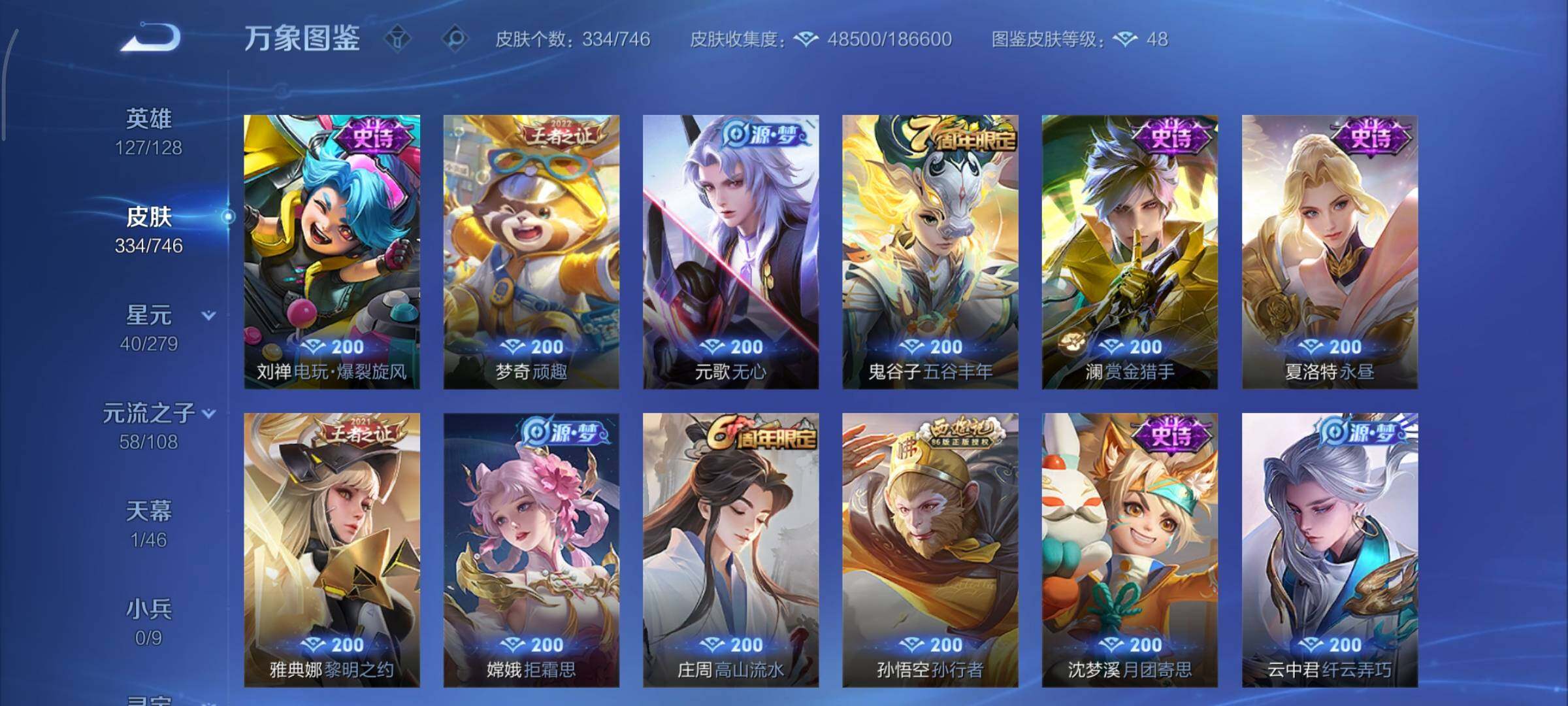 WZCMY3353857王者荣耀账号详情图11