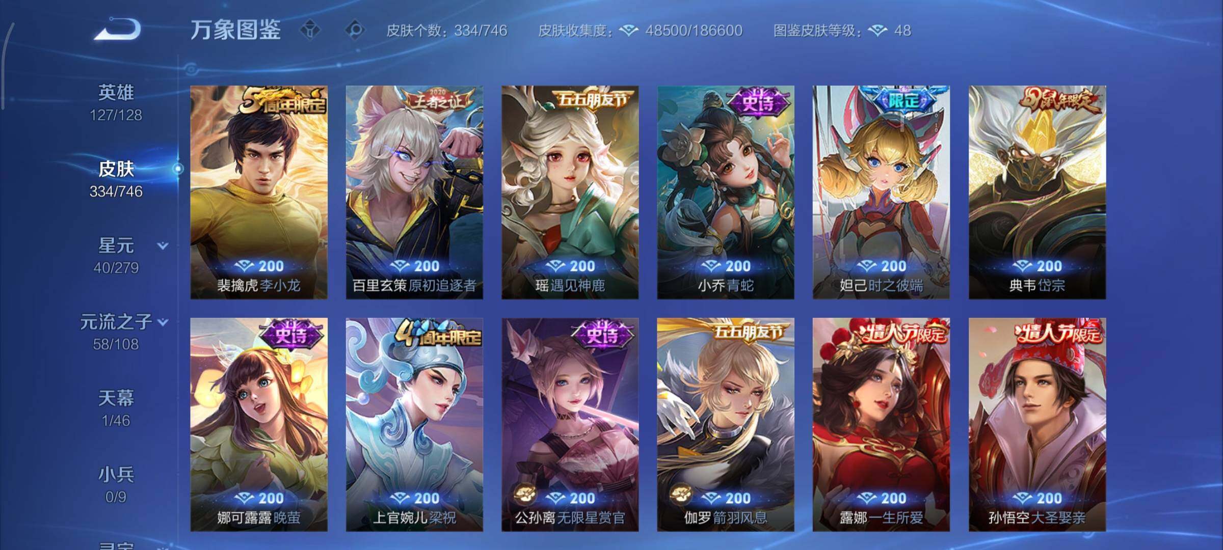 WZCMY3353857王者荣耀账号详情图12