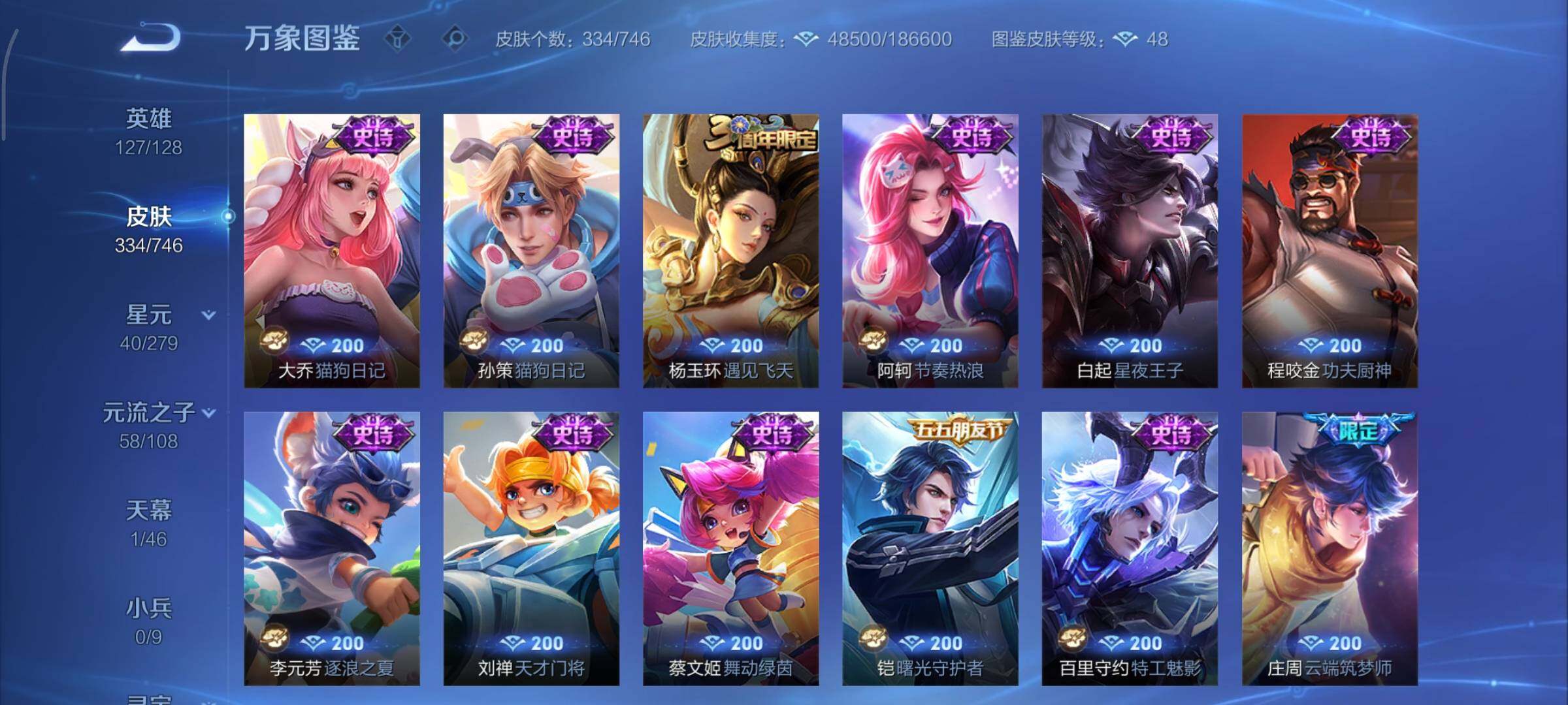 WZCMY3353857王者荣耀账号详情图13