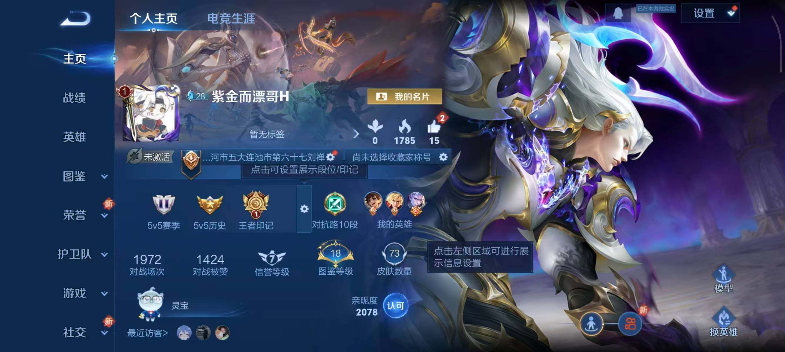 WZCMW467893王者荣耀账号详情图3