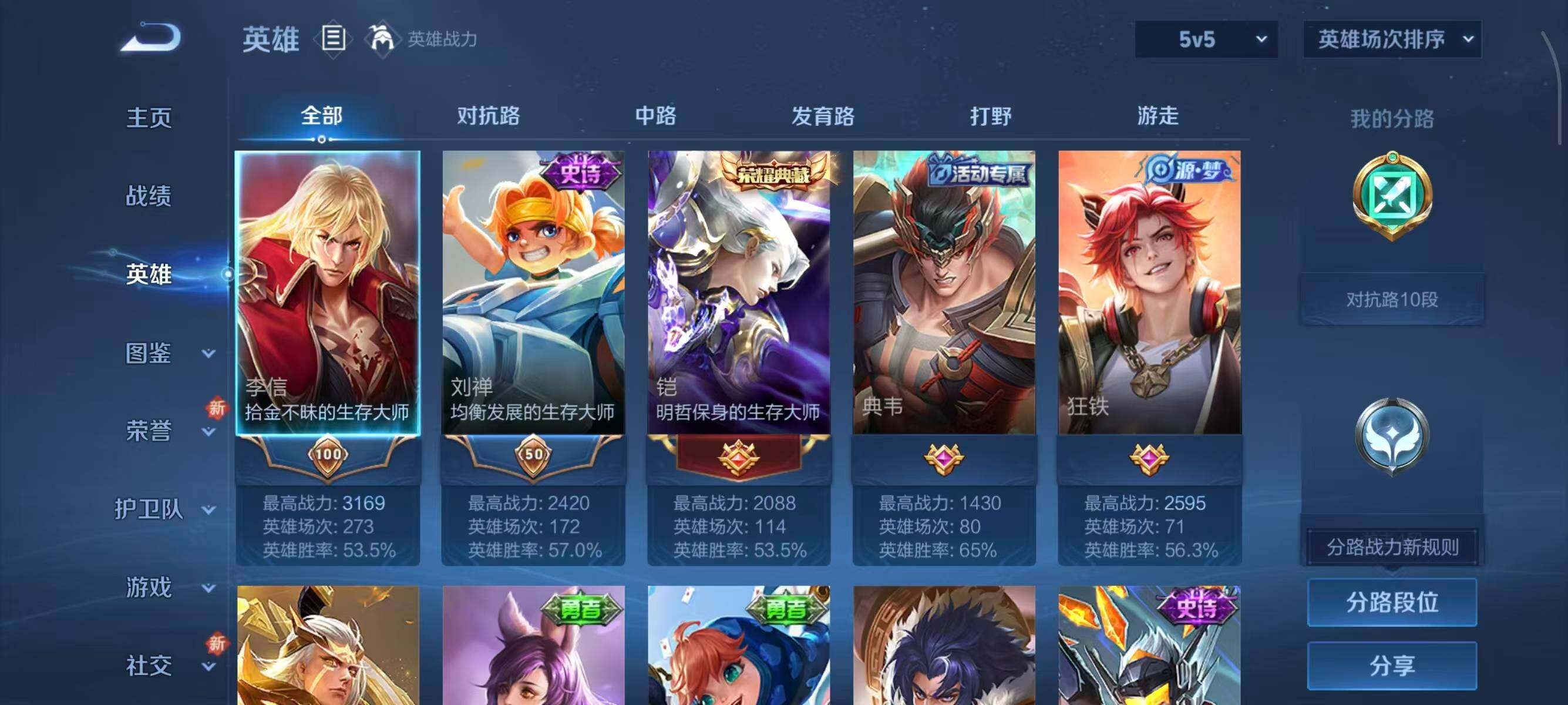 WZCMW467893王者荣耀账号详情图4