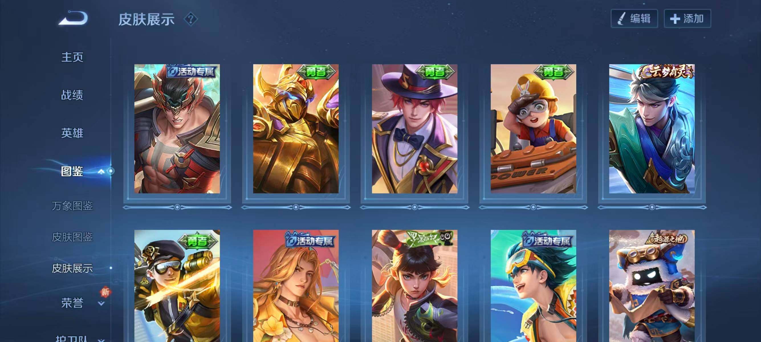 WZCMW467893王者荣耀账号详情图9