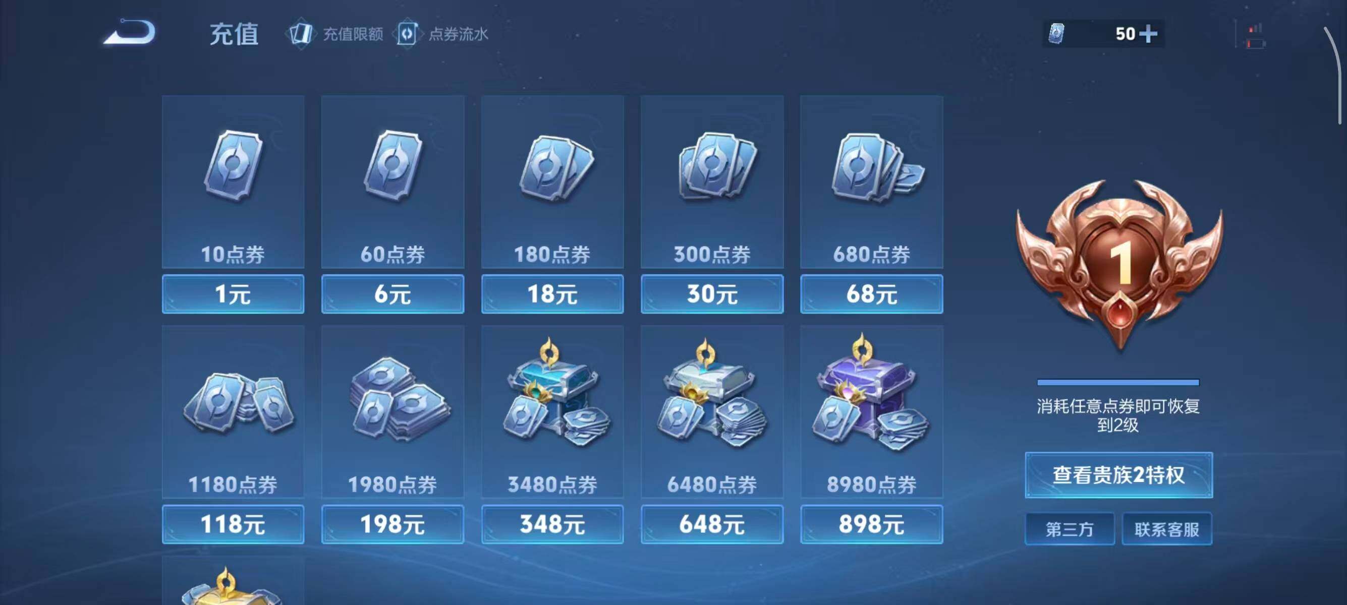 WZCMW467893王者荣耀账号详情图10