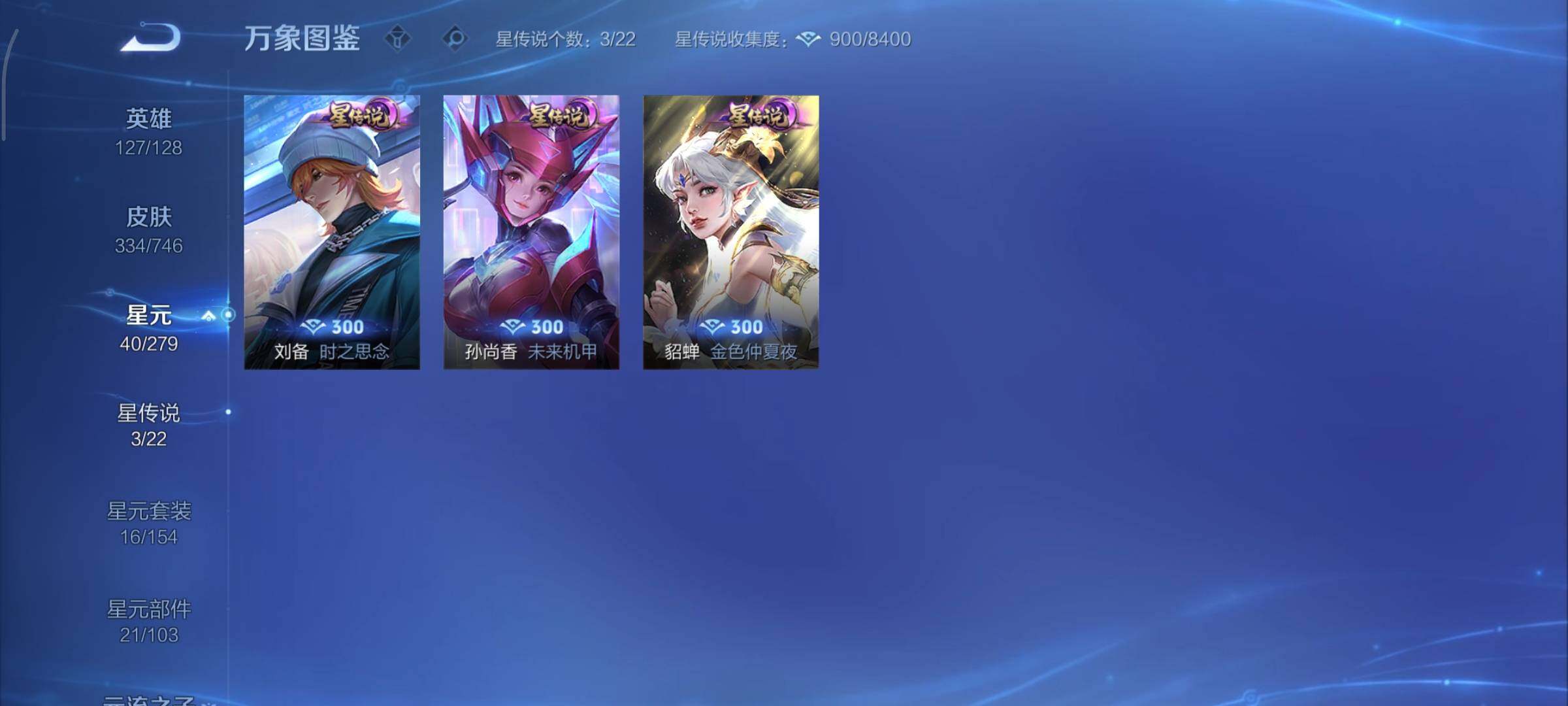 WZCMY3353857王者荣耀账号详情图15