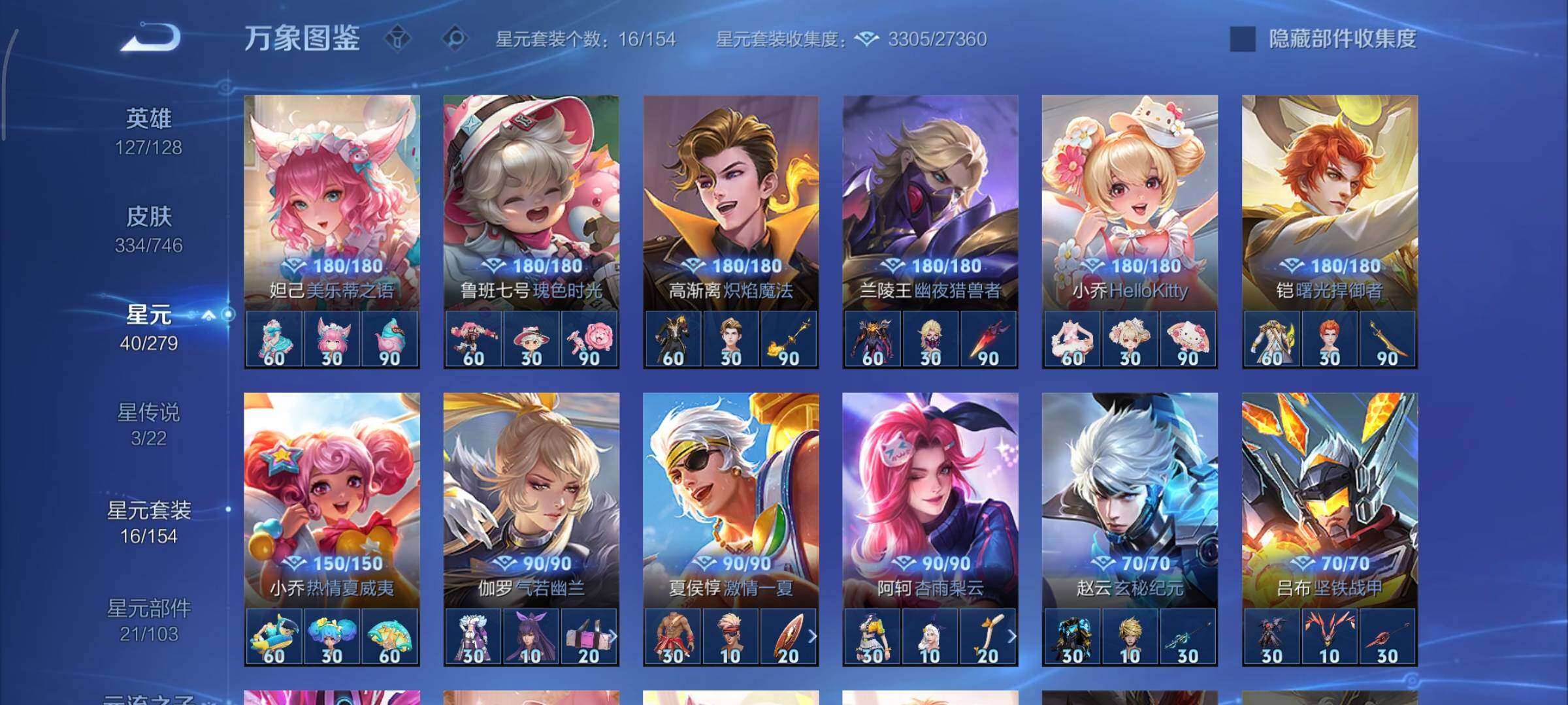 WZCMY3353857王者荣耀账号详情图17