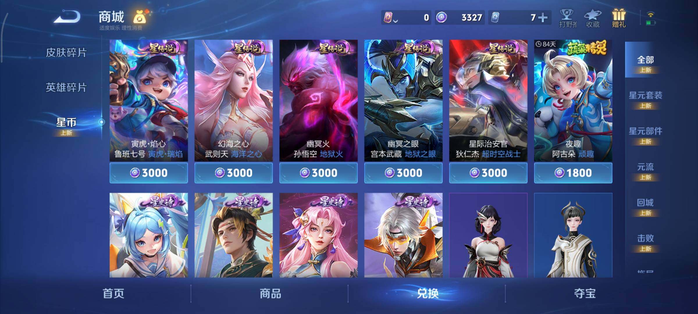 WZCMY3353857王者荣耀账号详情图19