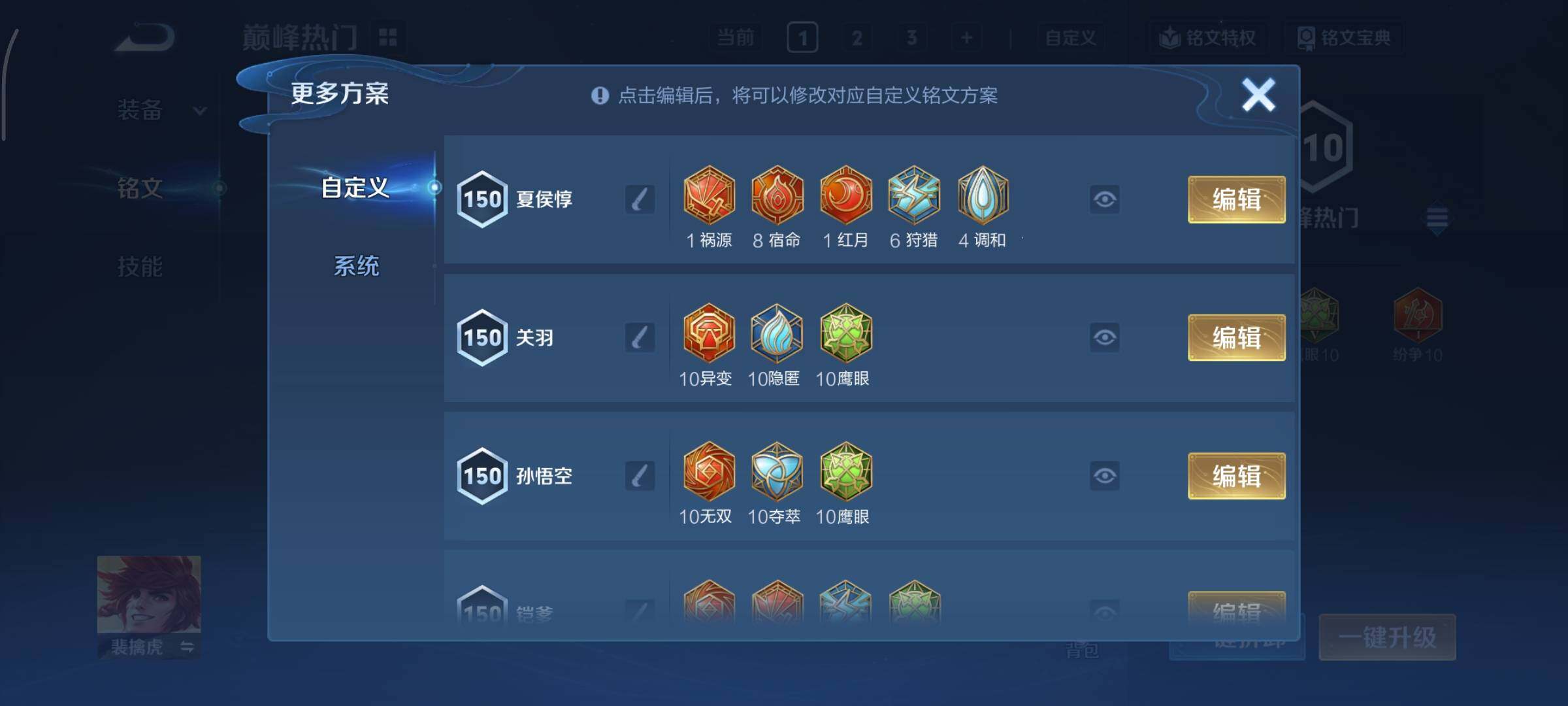 WZCMY3353857王者荣耀账号详情图20