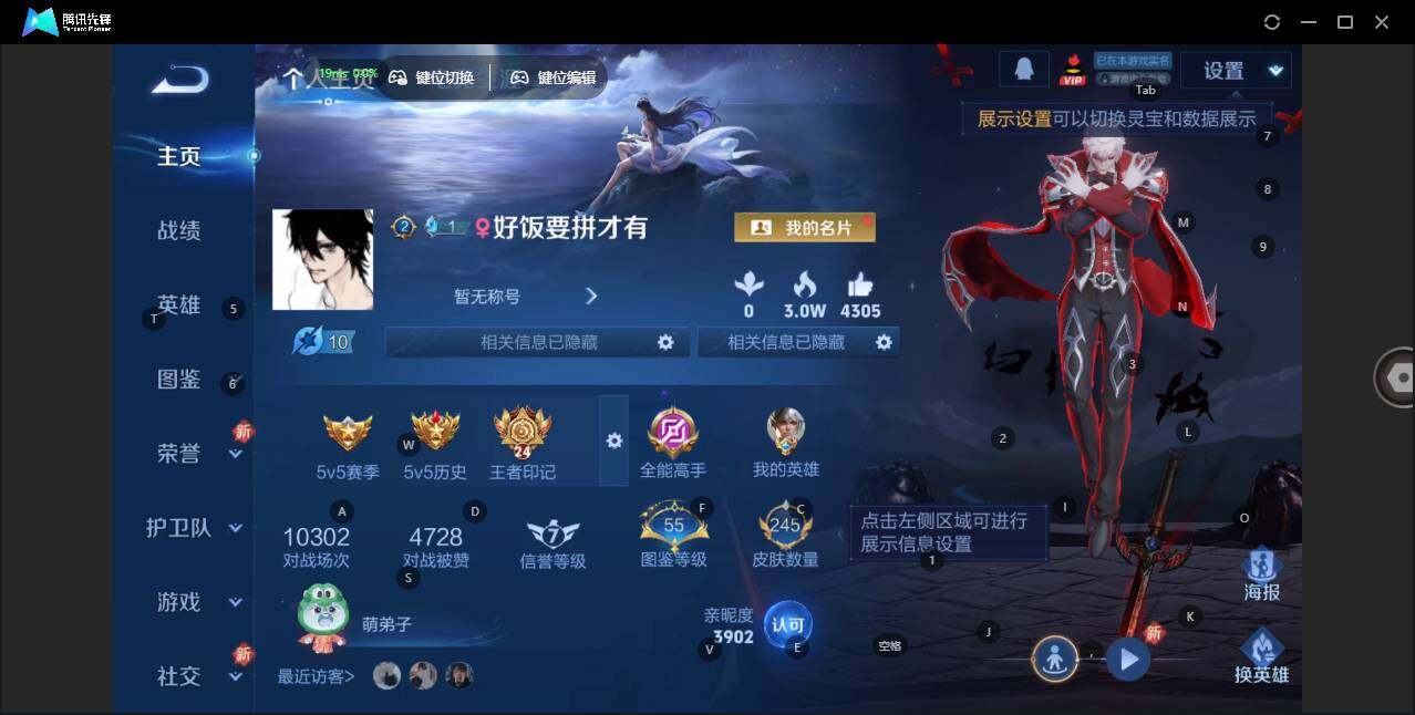 WZLE3356808王者荣耀账号详情图2