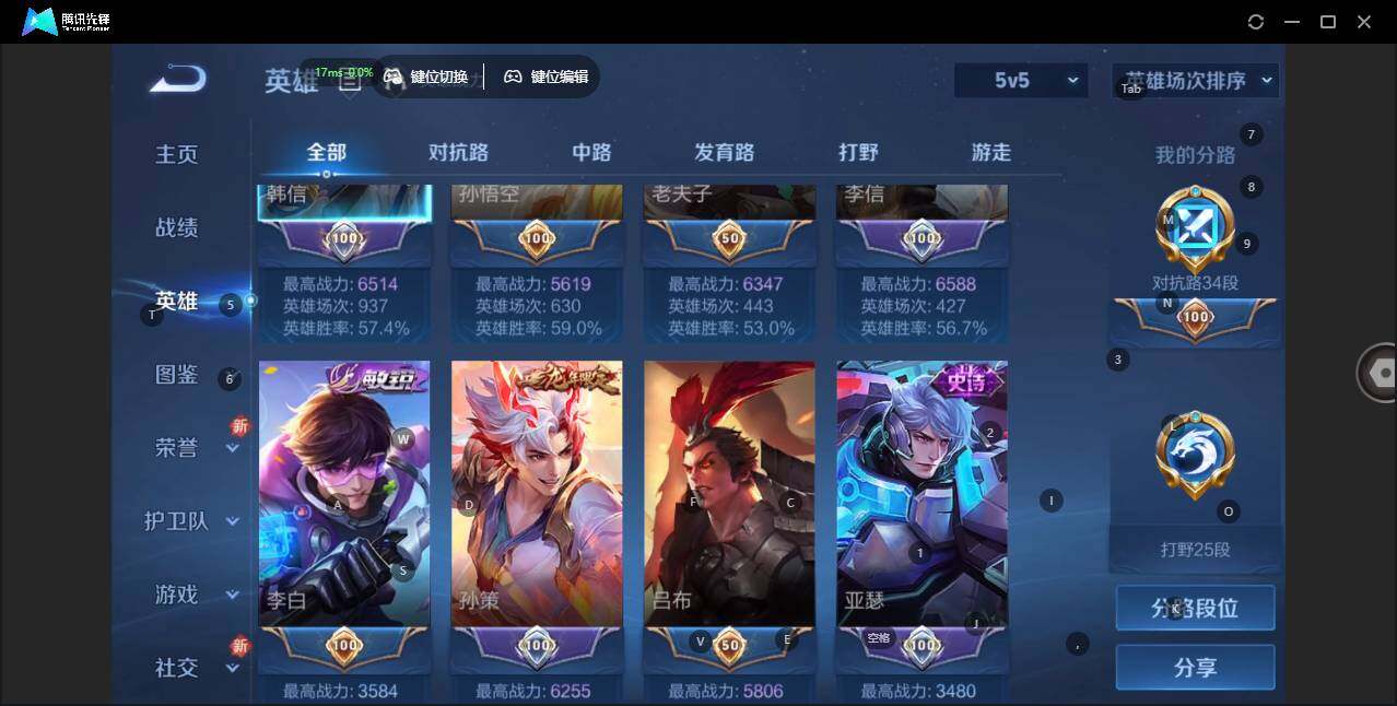 WZLE3356808王者荣耀账号详情图3