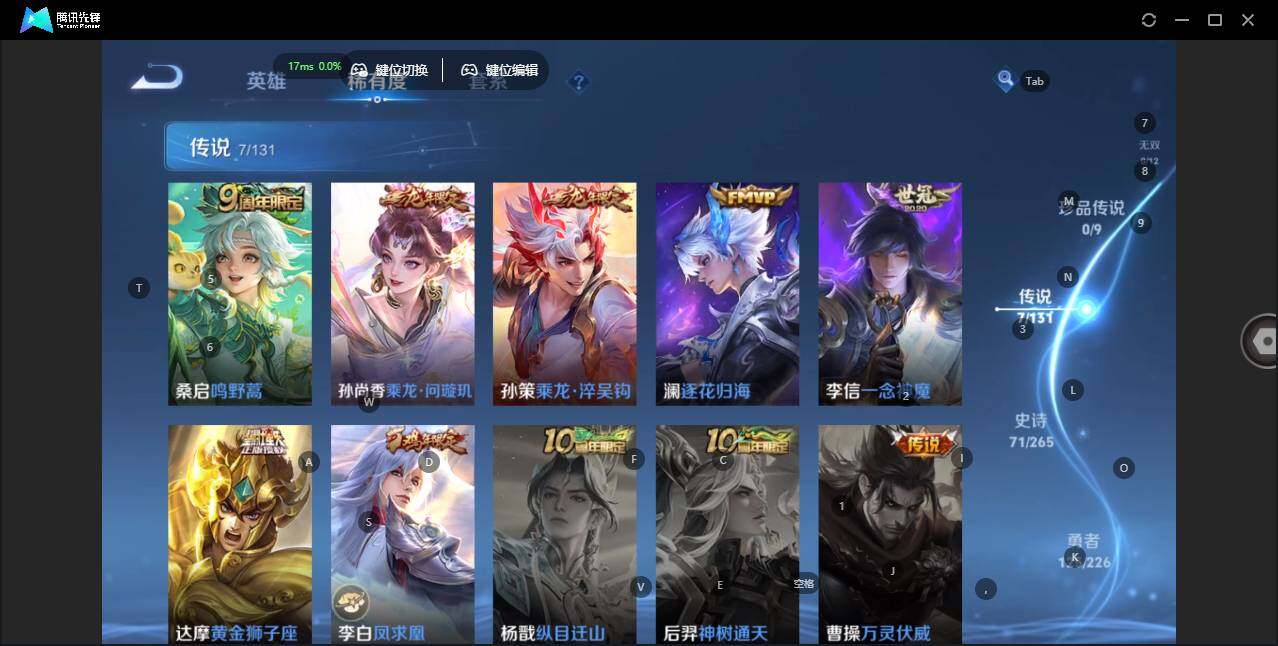 WZLE3356808王者荣耀账号详情图5