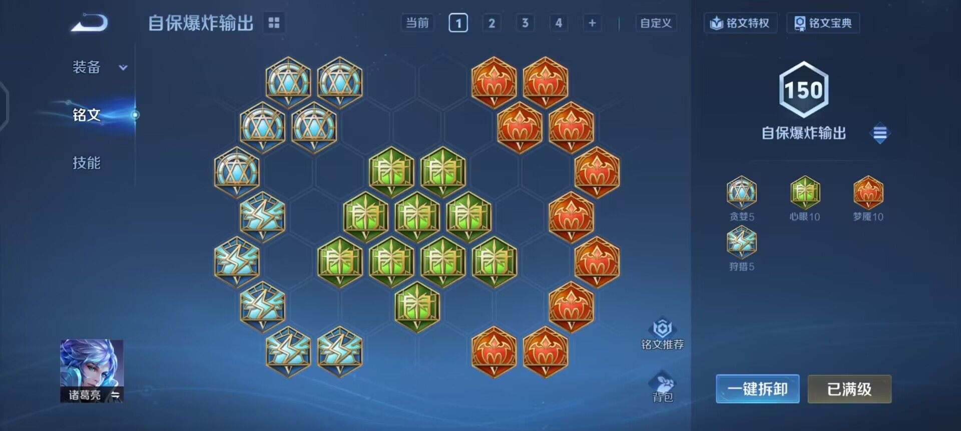 WZQM3380538王者荣耀账号详情图10