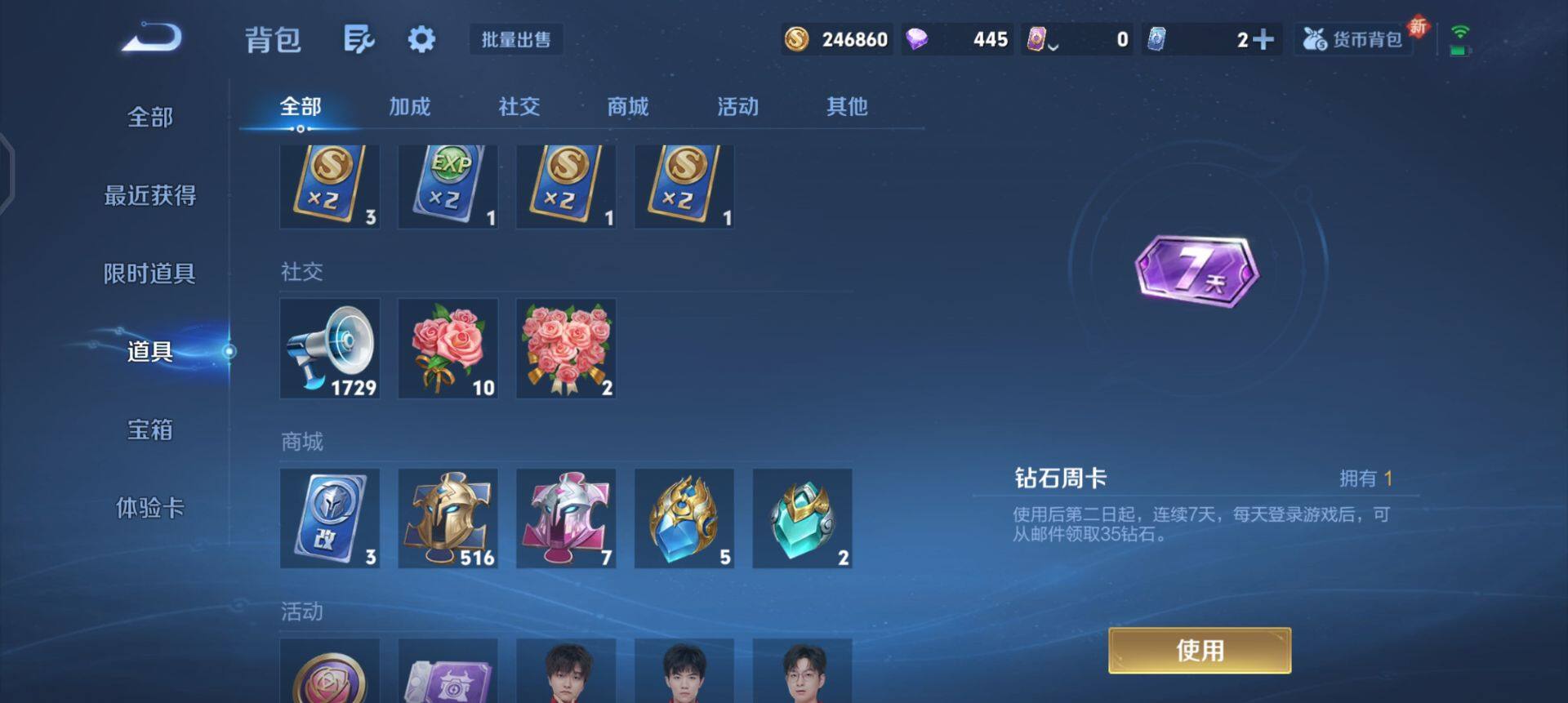 WZQM3380538王者荣耀账号详情图15