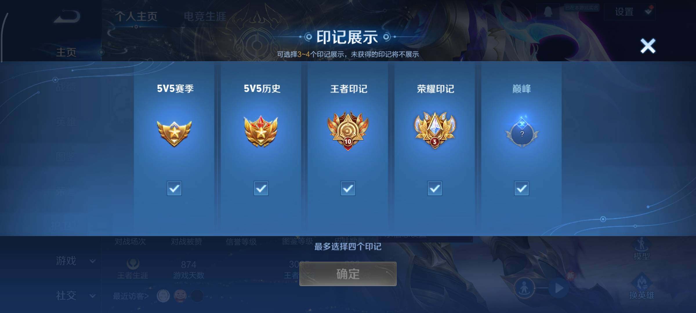 WZCMY3353880王者荣耀账号详情图3 WZCMY3353880王者荣耀账号详情图3