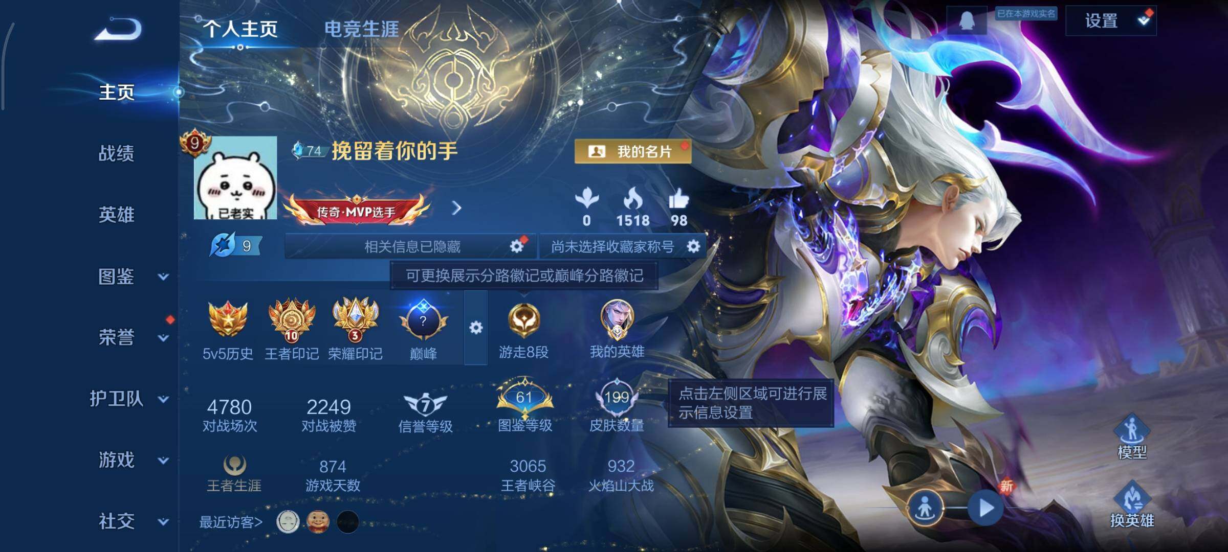 WZCMY3353880王者荣耀账号详情图2 WZCMY3353880王者荣耀账号详情图2