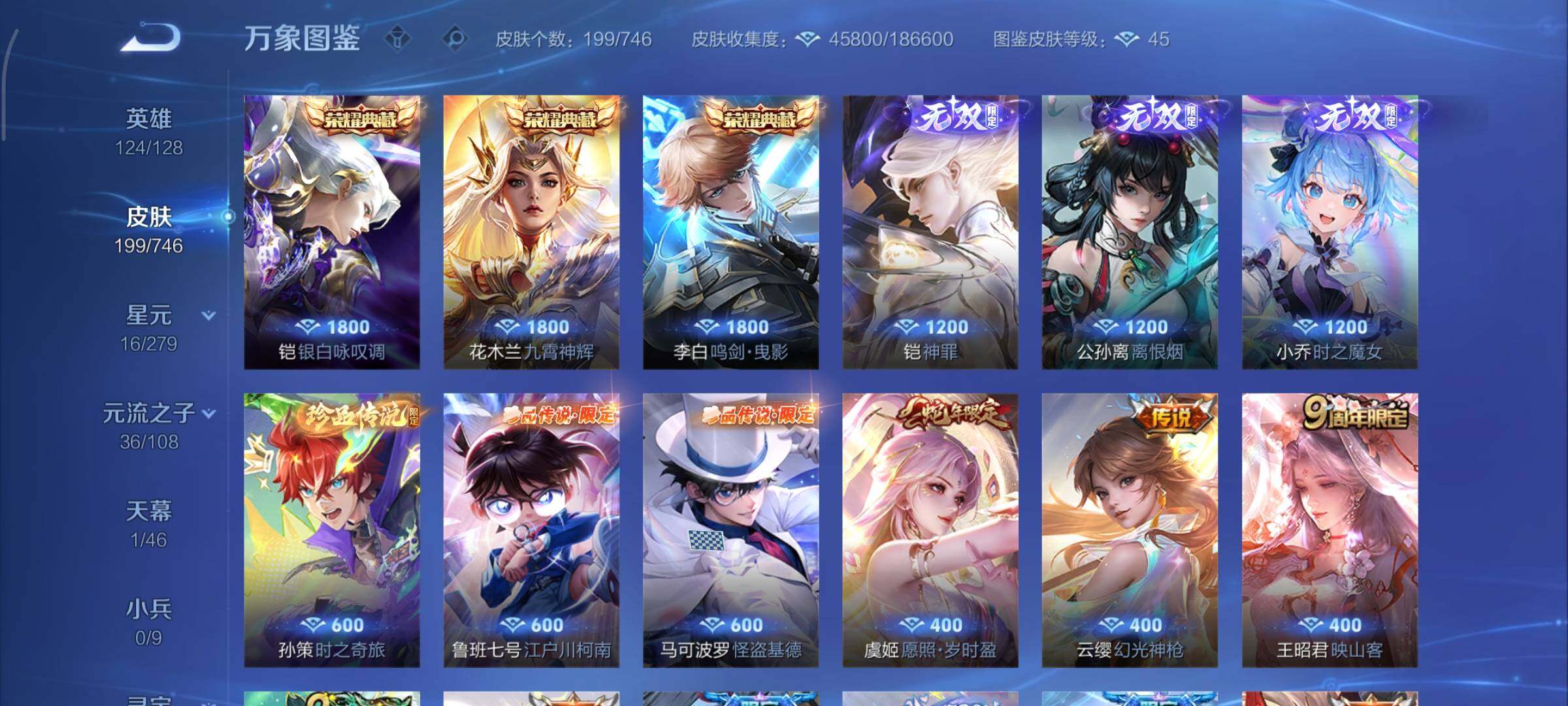 WZCMY3353880王者荣耀账号详情图9 WZCMY3353880王者荣耀账号详情图9