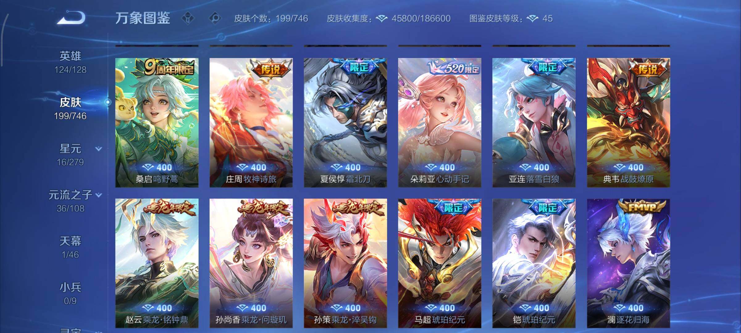 WZCMY3353880王者荣耀账号详情图10 WZCMY3353880王者荣耀账号详情图10